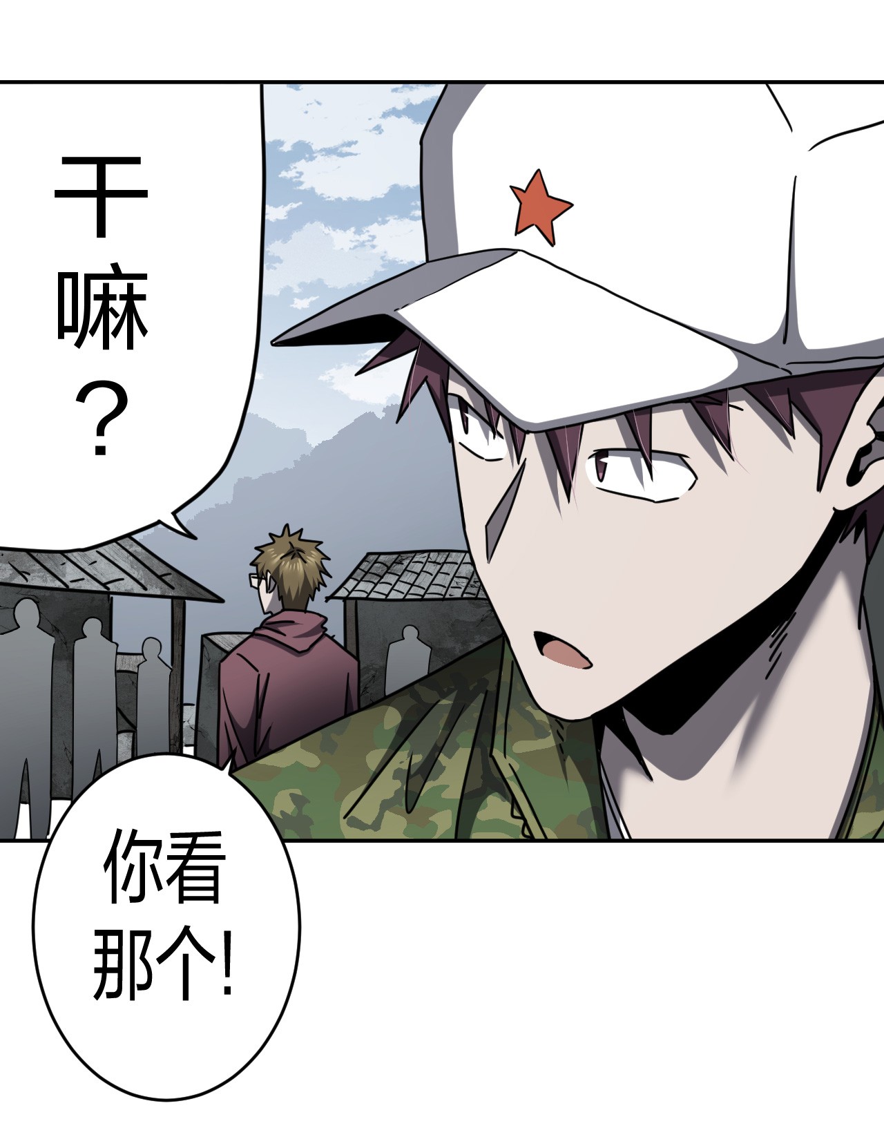 我当道士那些年087话 老村长21