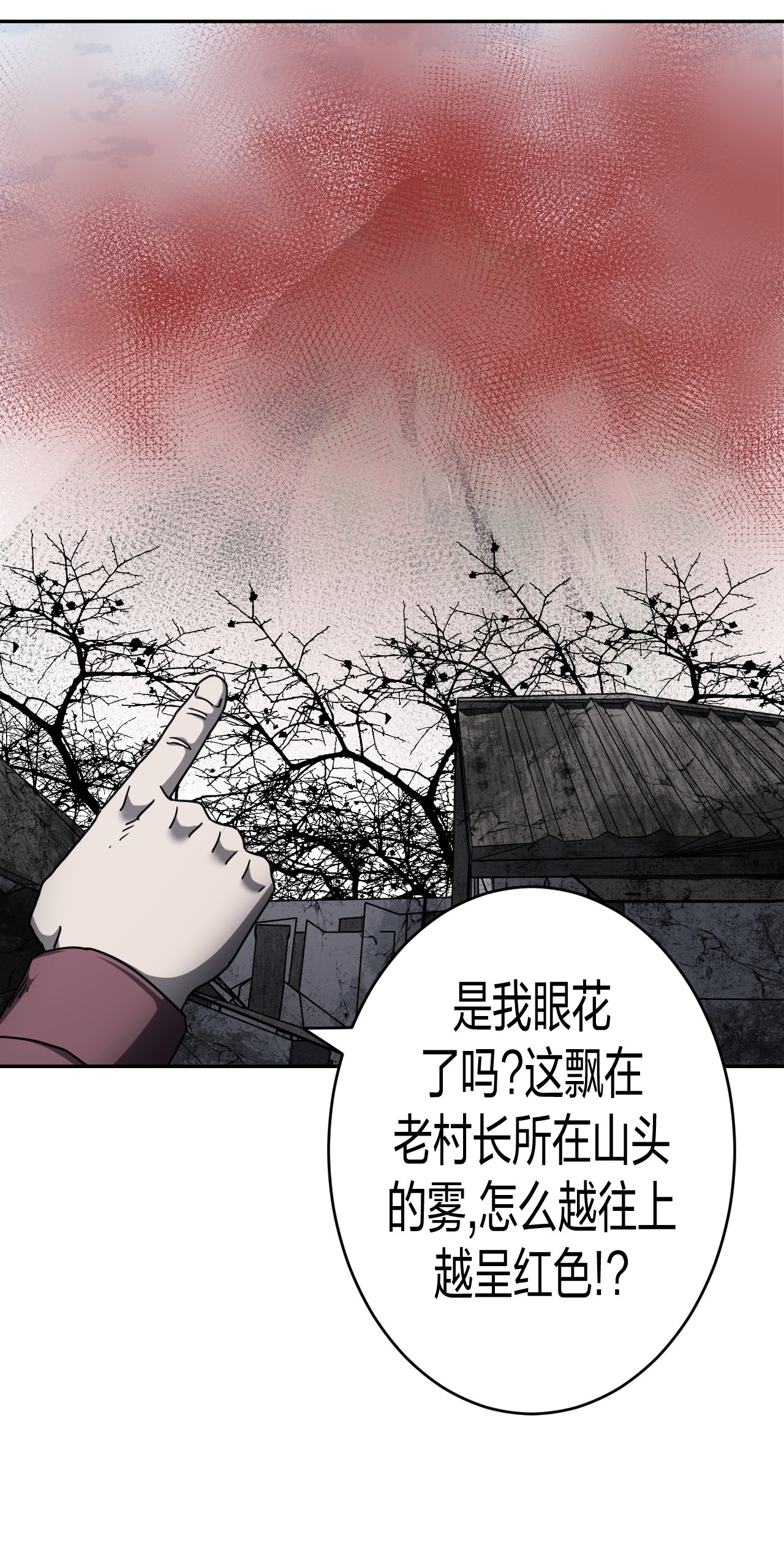 我当道士那些年087话 老村长21