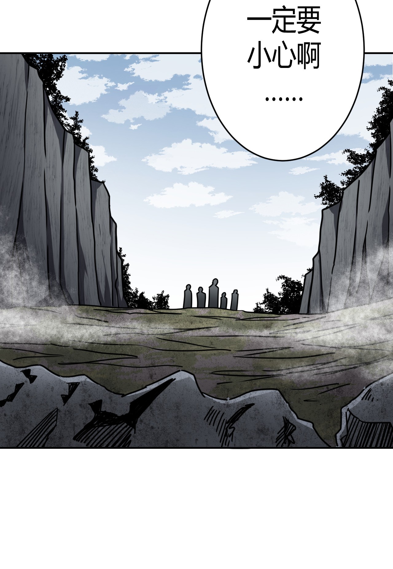 我当道士那些年087话 老村长21