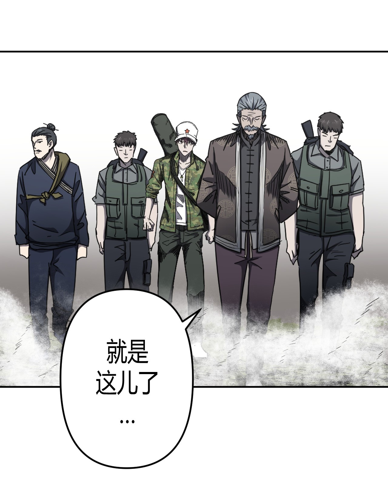 我当道士那些年087话 老村长21