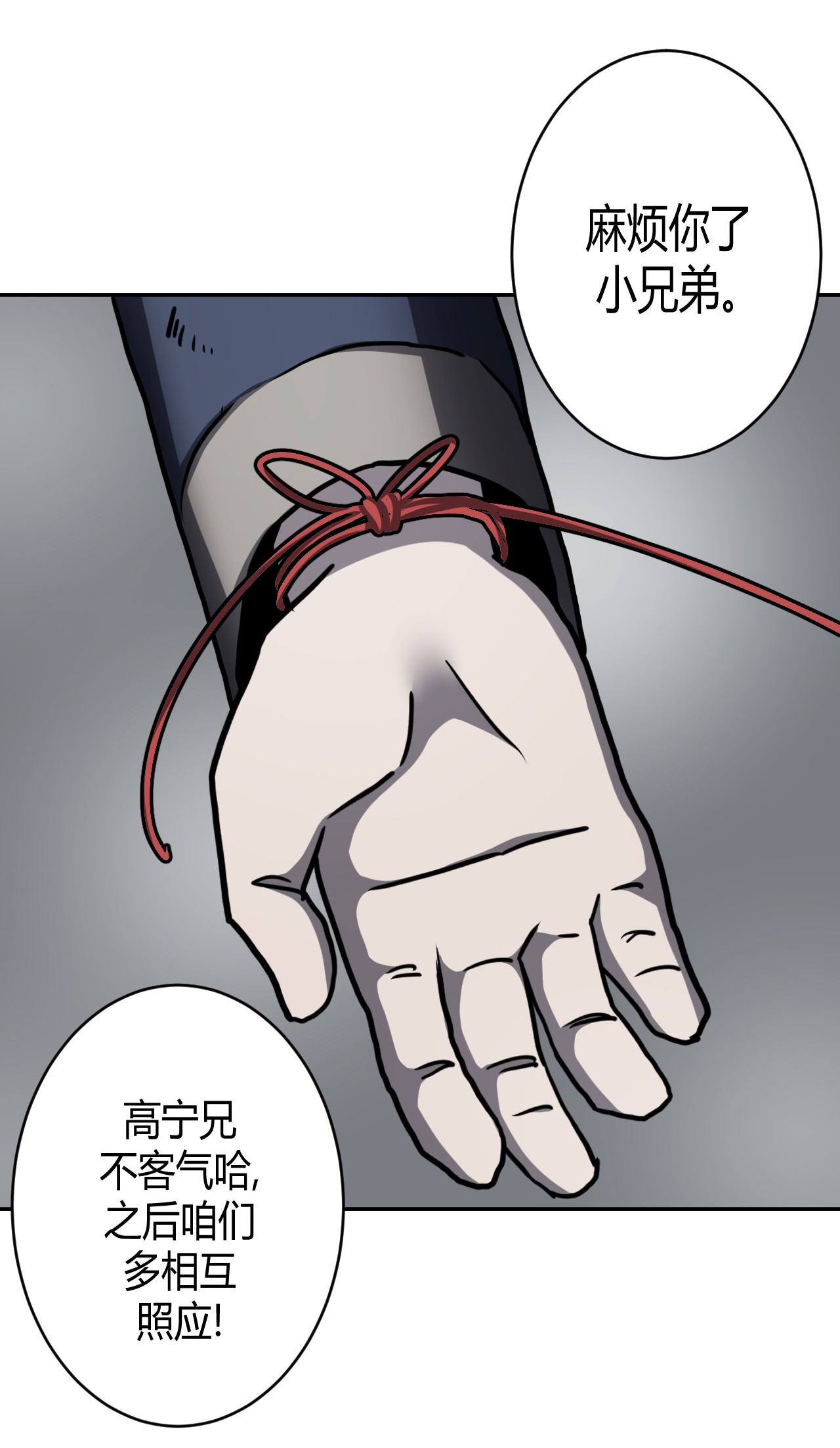 我当道士那些年087话 老村长21