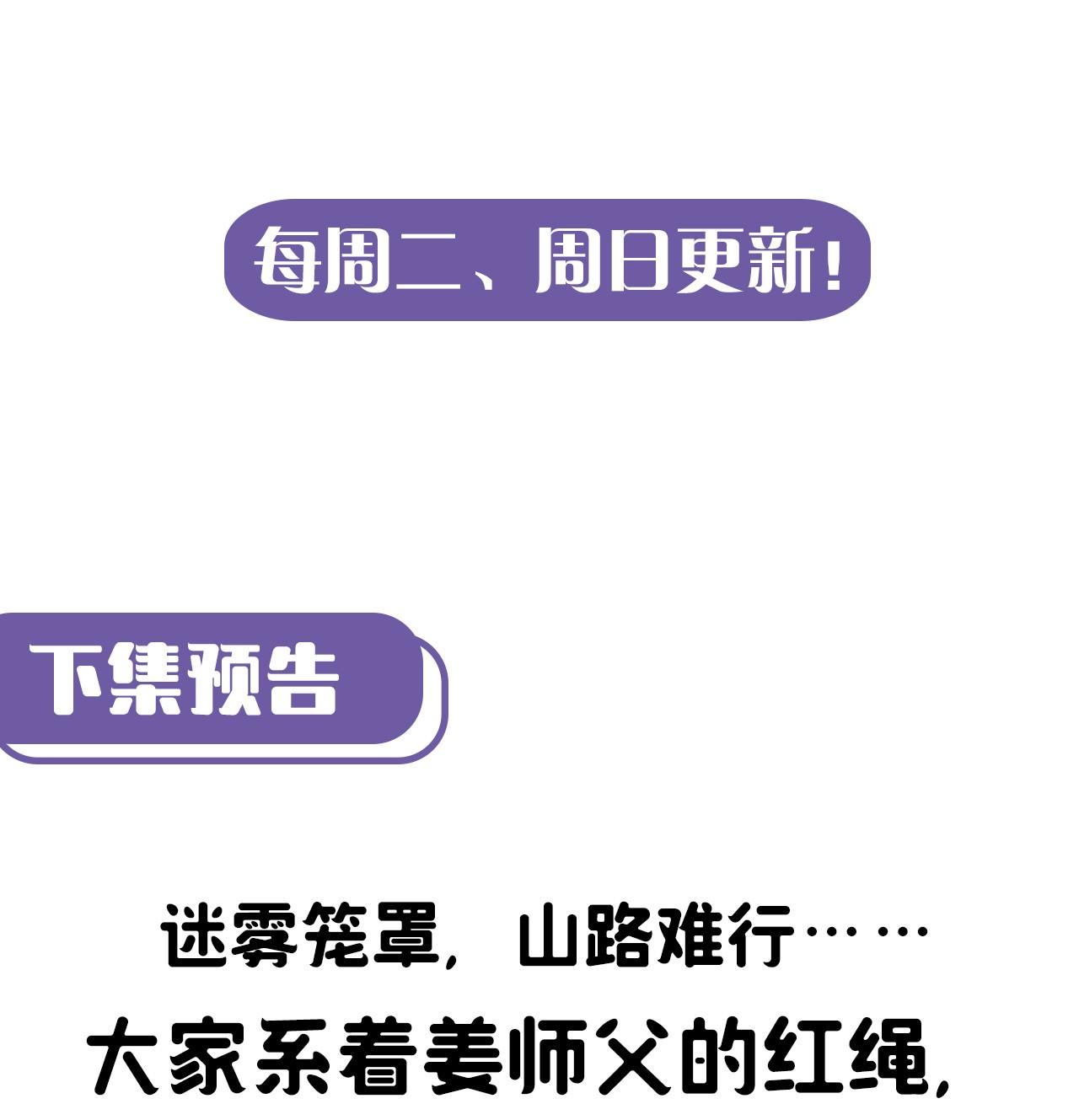 我当道士那些年087话 老村长21