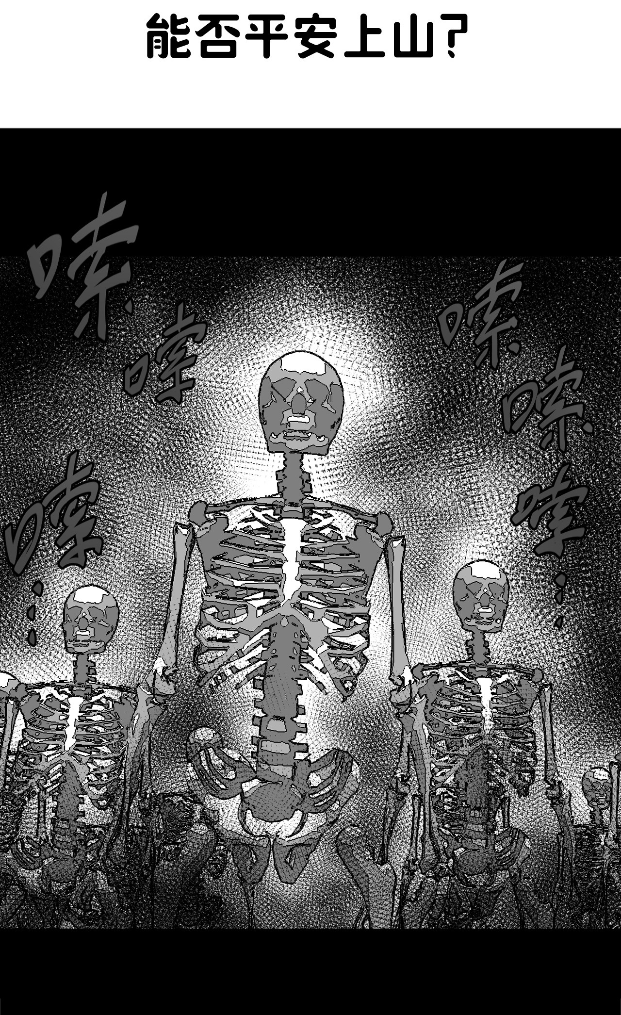 我当道士那些年087话 老村长21