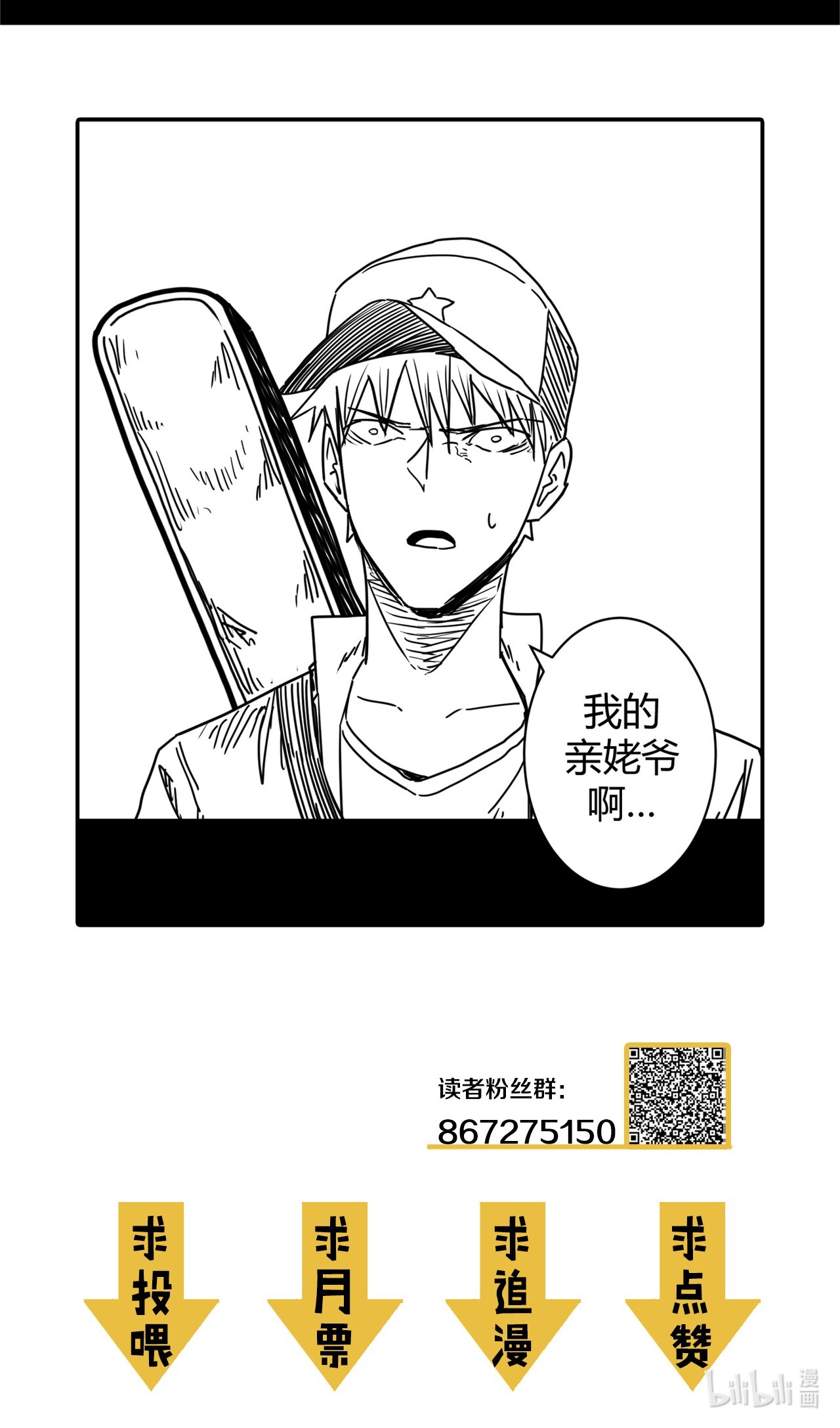 我当道士那些年087话 老村长21