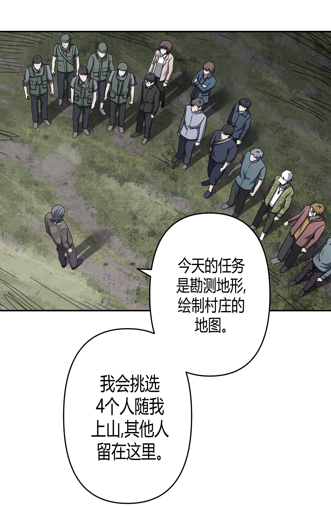 我当道士那些年087话 老村长21