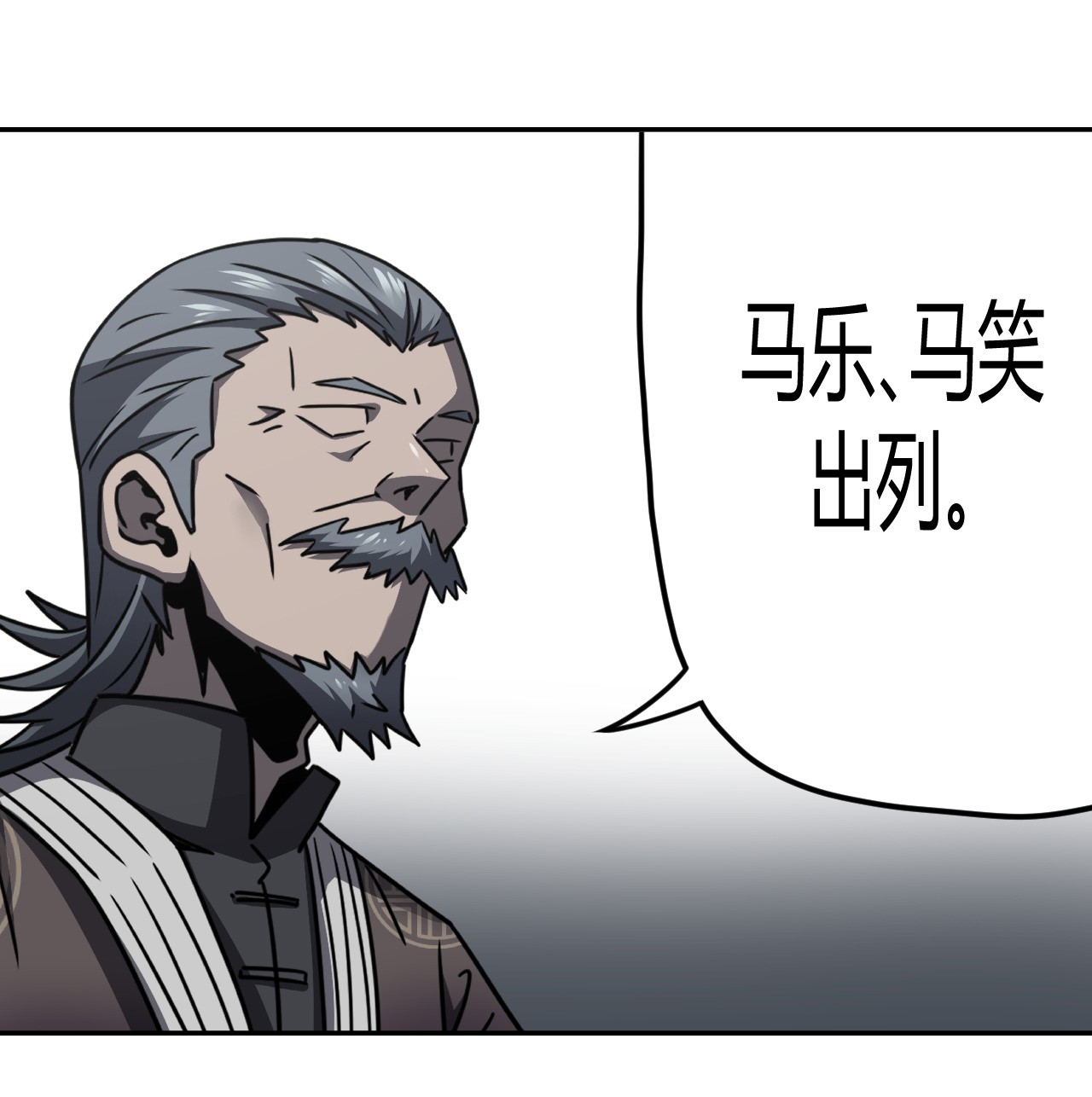 我当道士那些年087话 老村长21