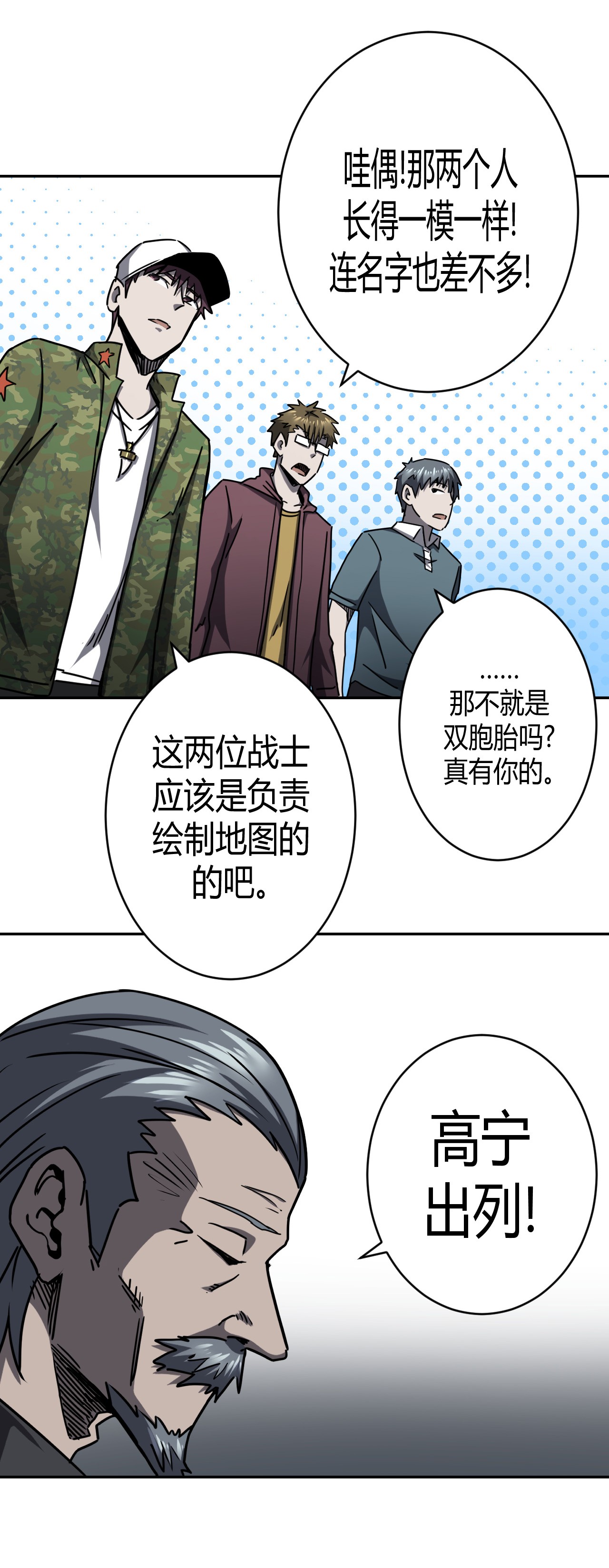 我当道士那些年087话 老村长21