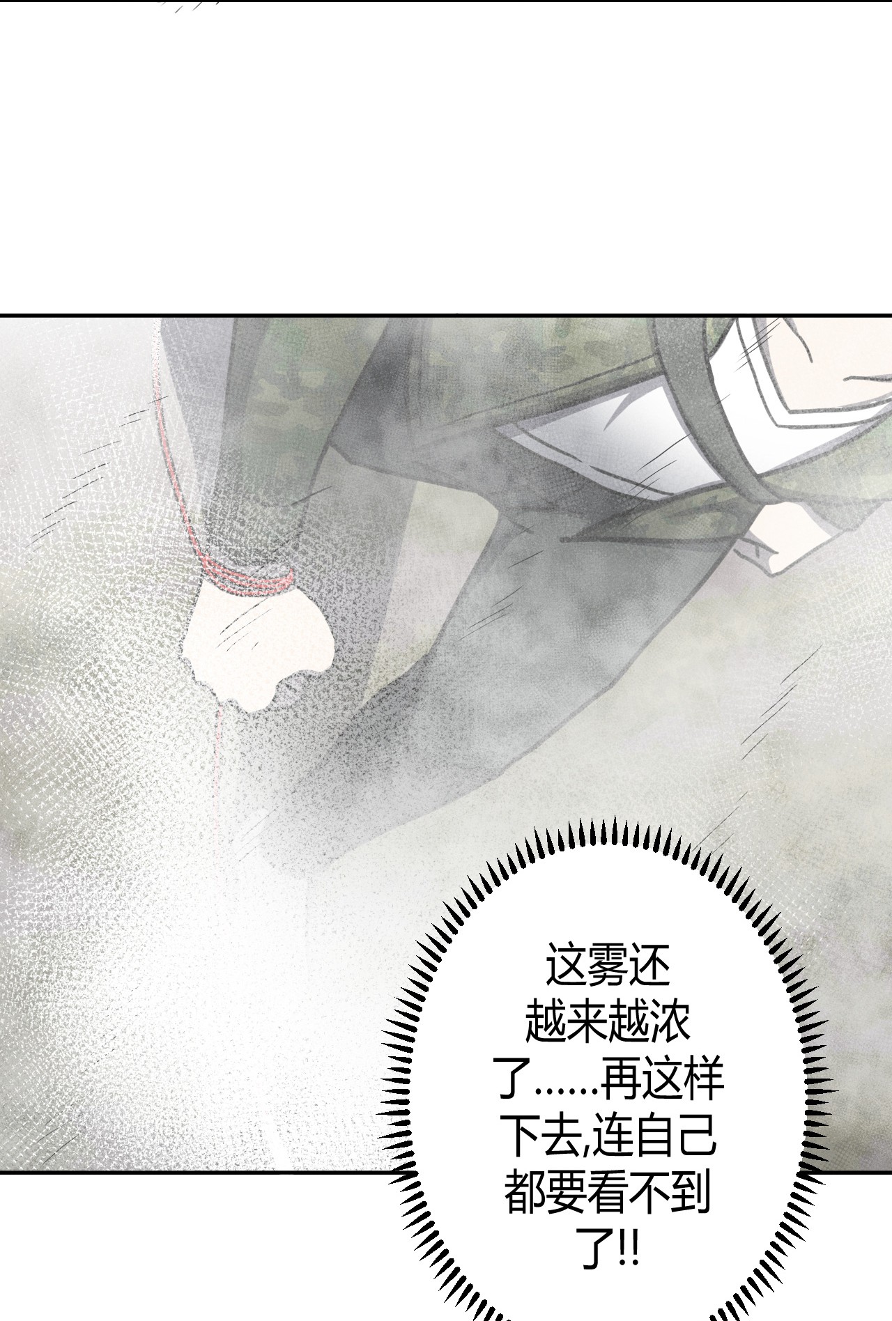 我当道士那些年088话 老村长22