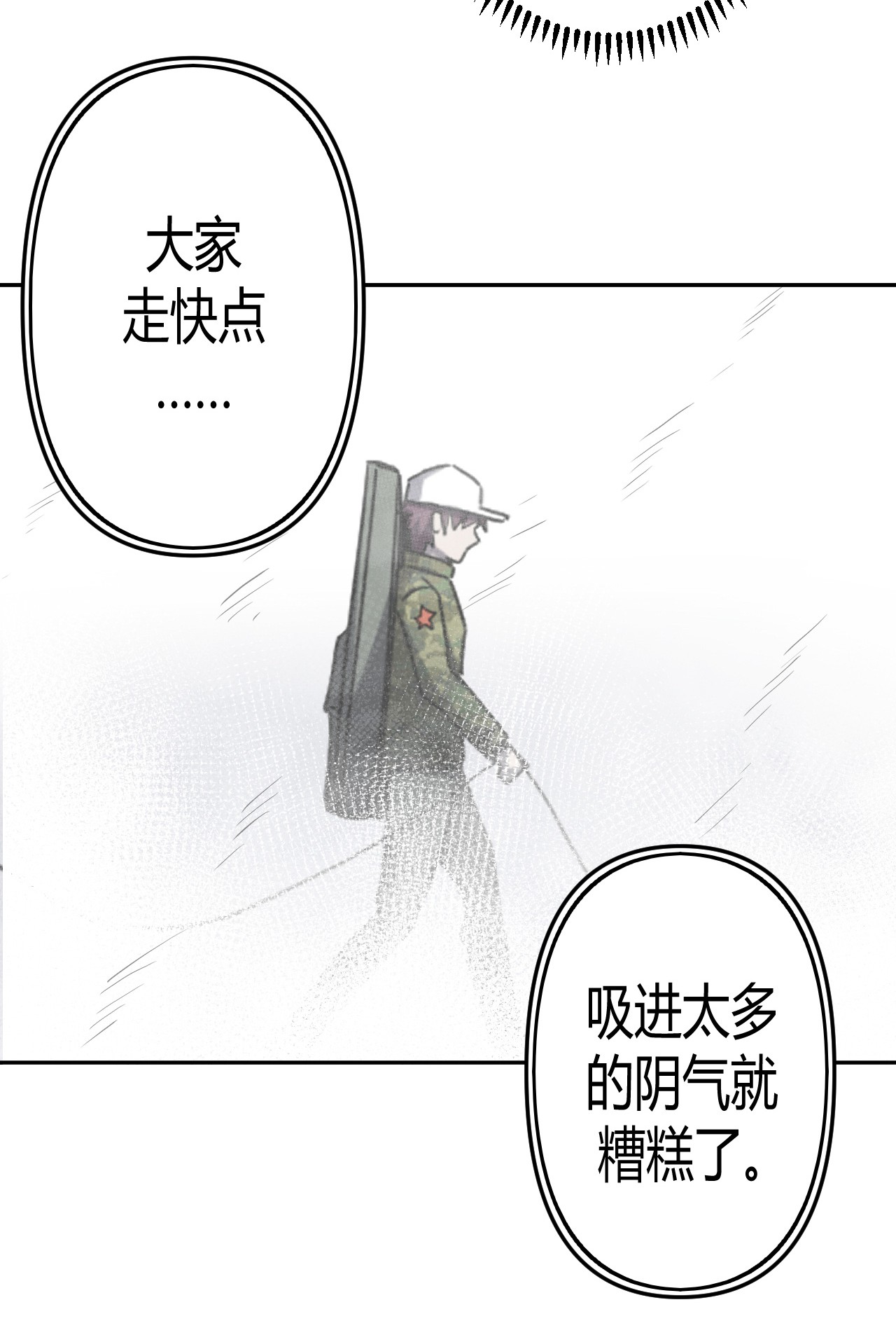 我当道士那些年088话 老村长22