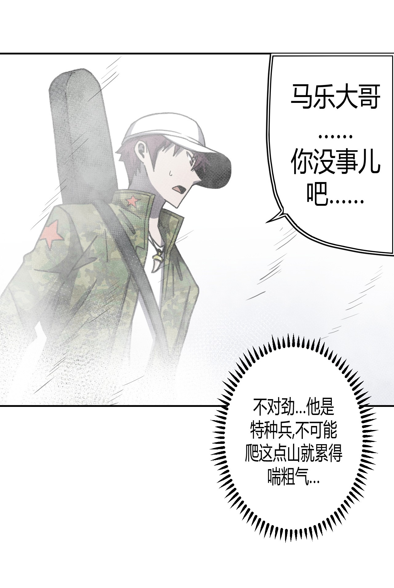 我当道士那些年088话 老村长22