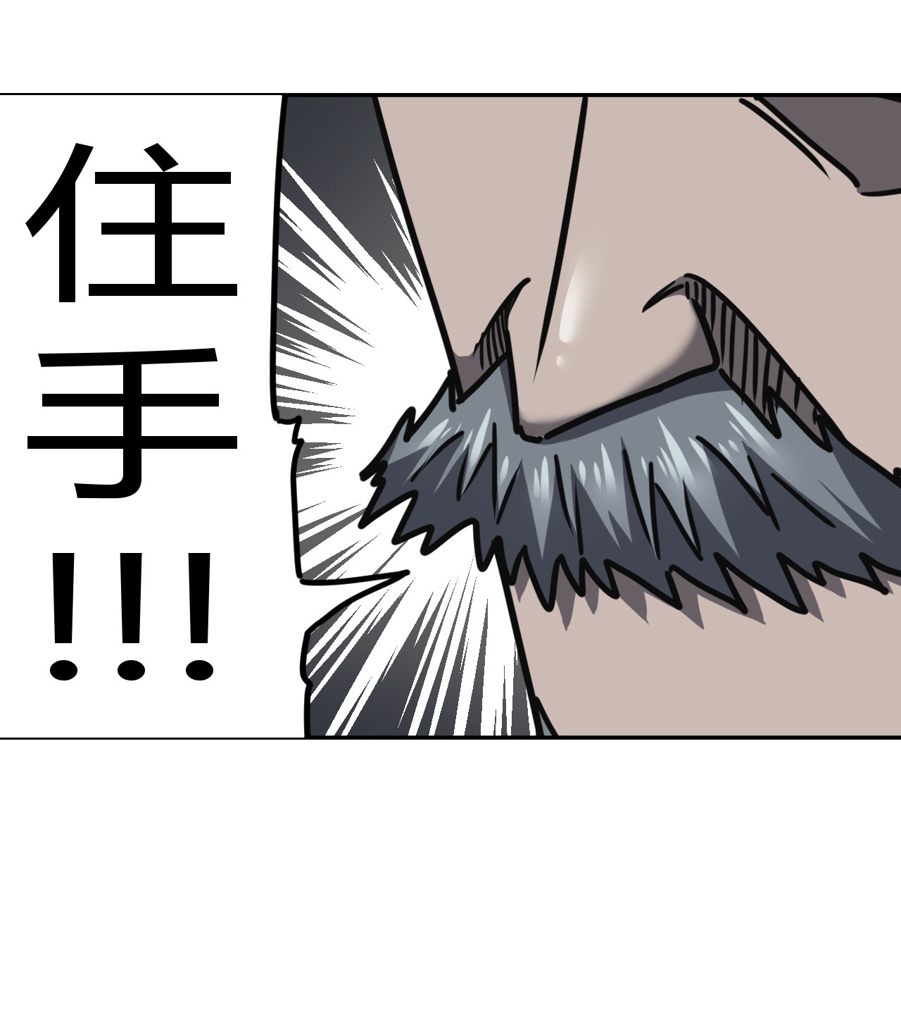 我当道士那些年088话 老村长22