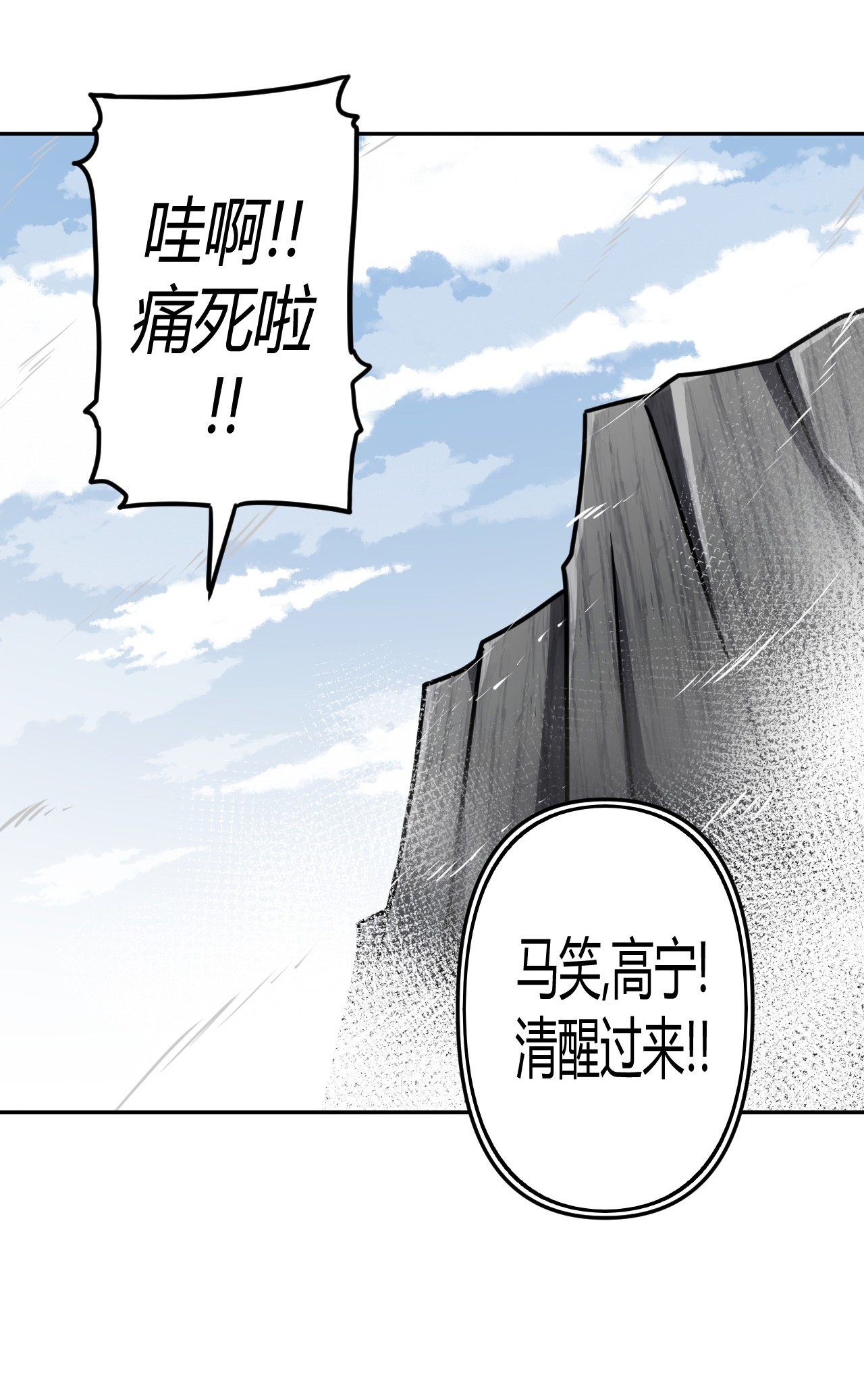 我当道士那些年088话 老村长22