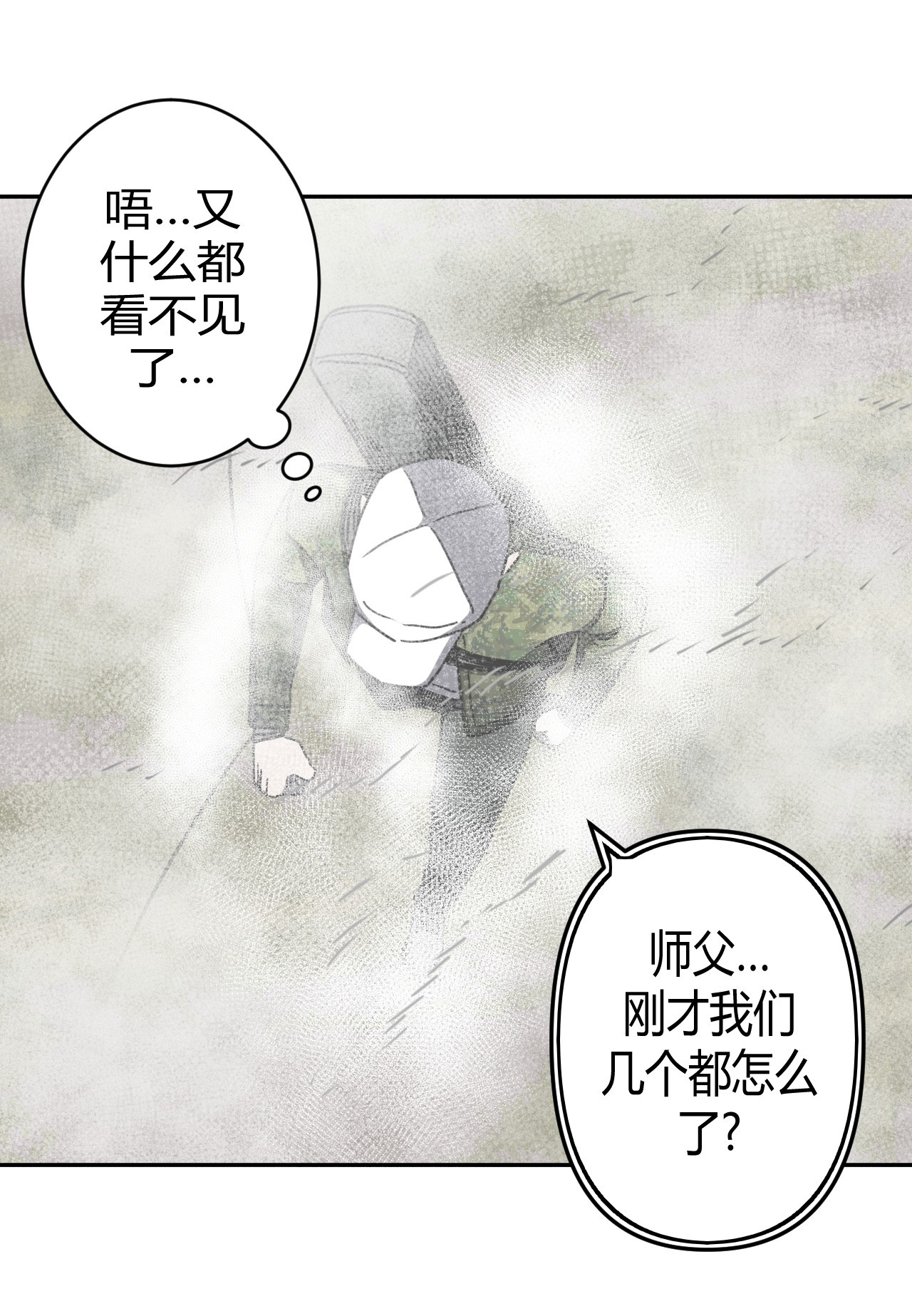 我当道士那些年088话 老村长22