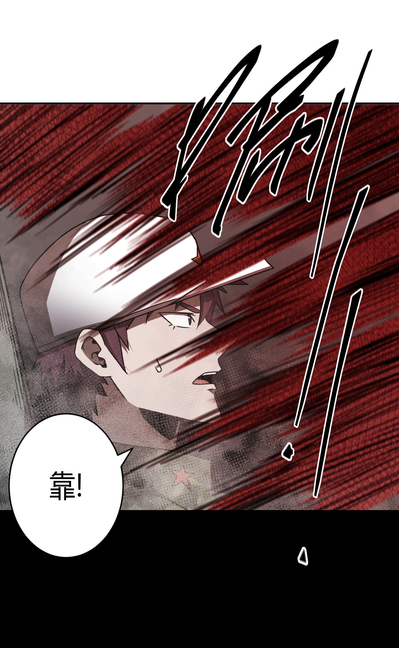 我当道士那些年088话 老村长22