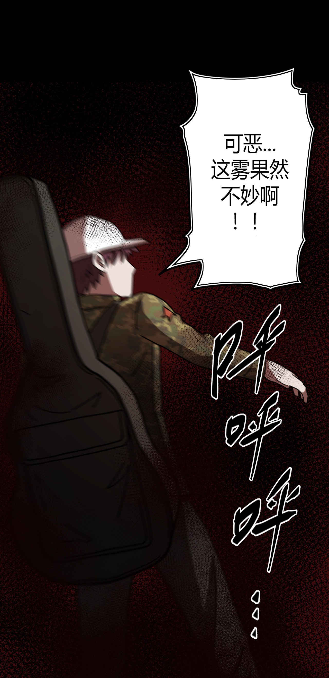 我当道士那些年088话 老村长22