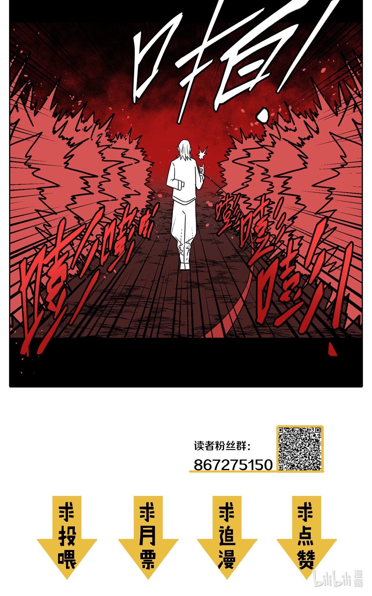 我当道士那些年088话 老村长22