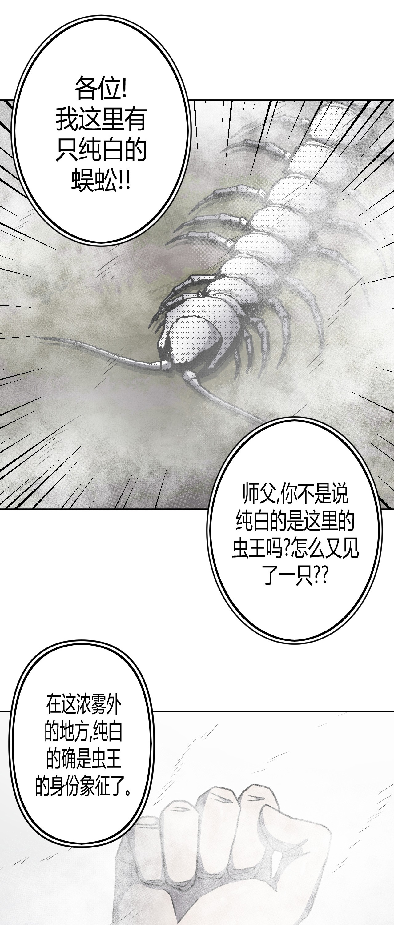 我当道士那些年088话 老村长22