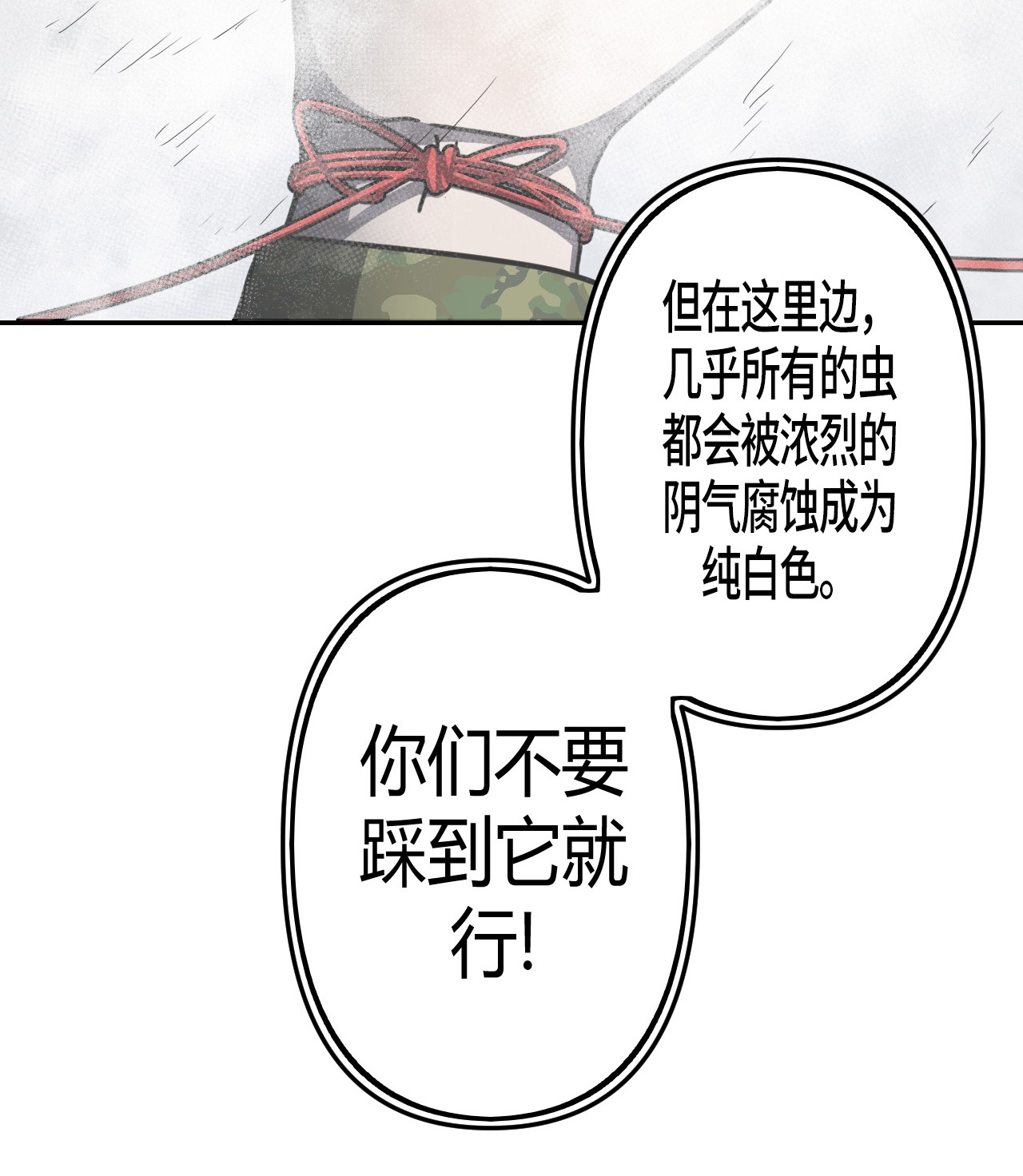 我当道士那些年088话 老村长22