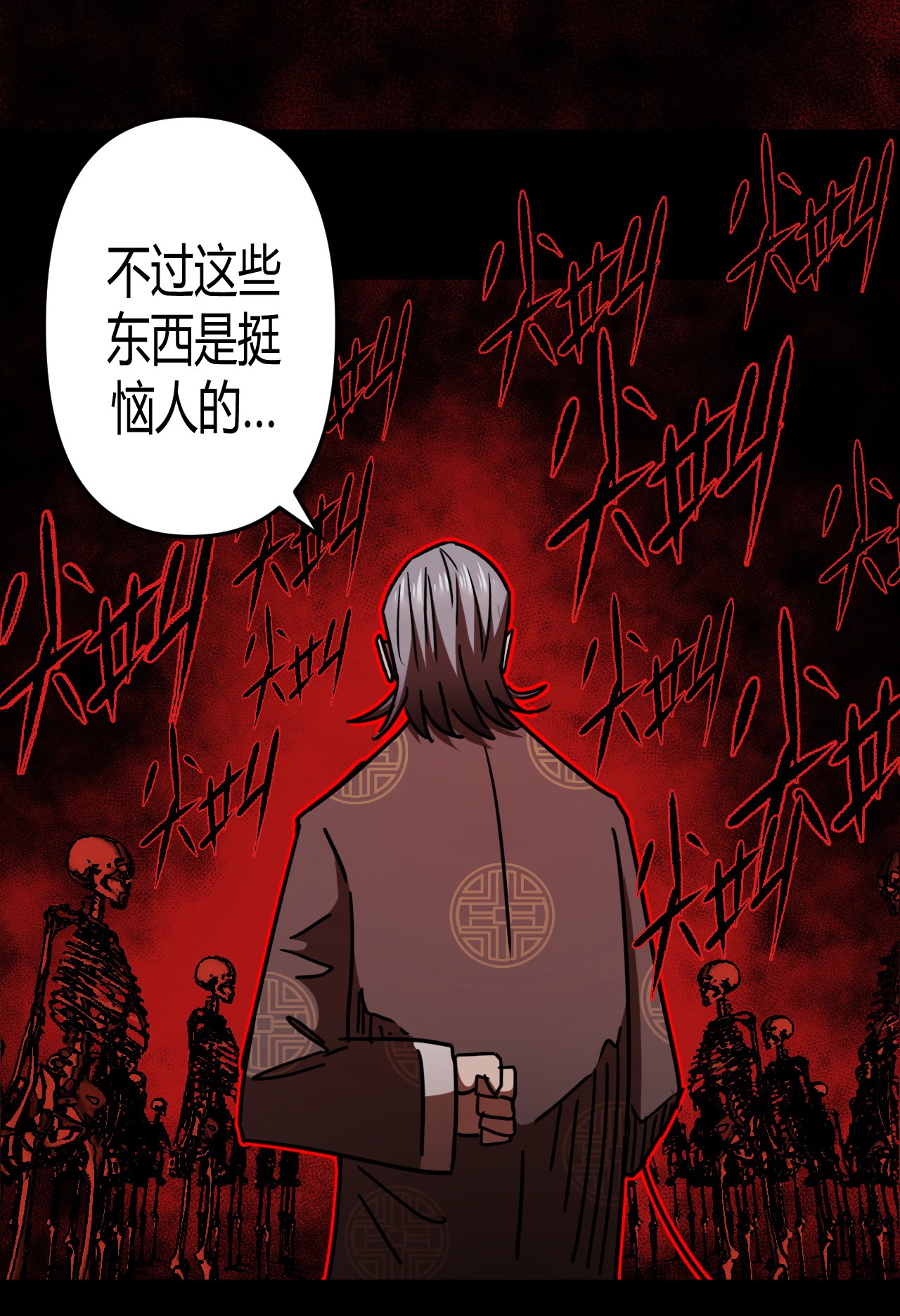 我当道士那些年089话 老村长23