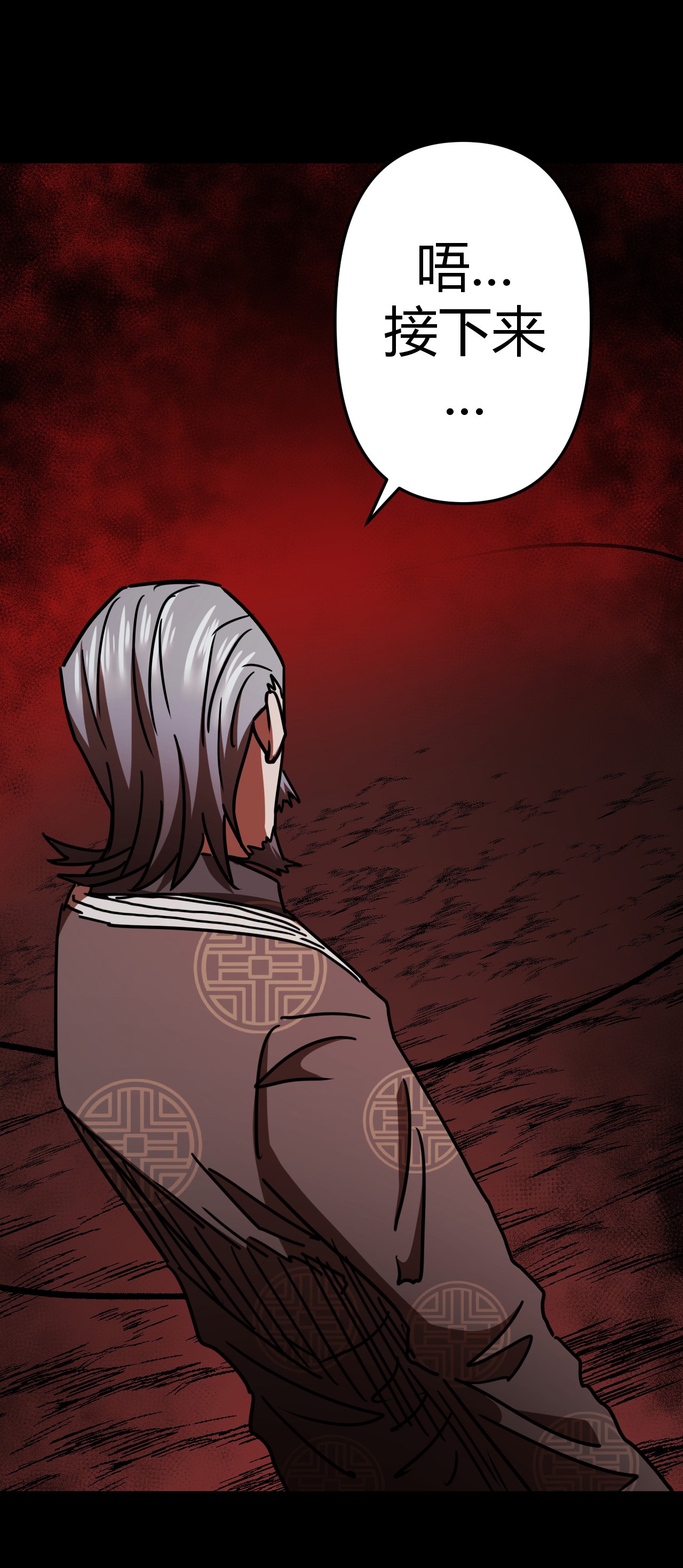 我当道士那些年089话 老村长23