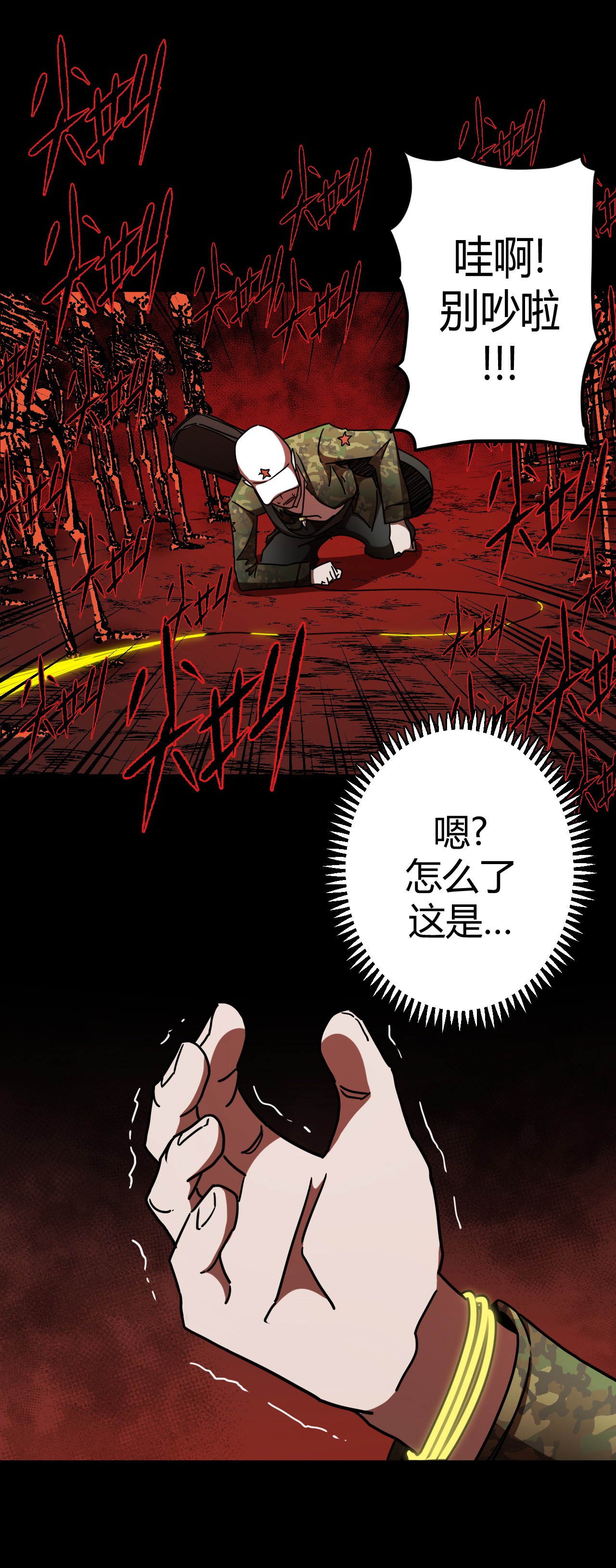 我当道士那些年089话 老村长23