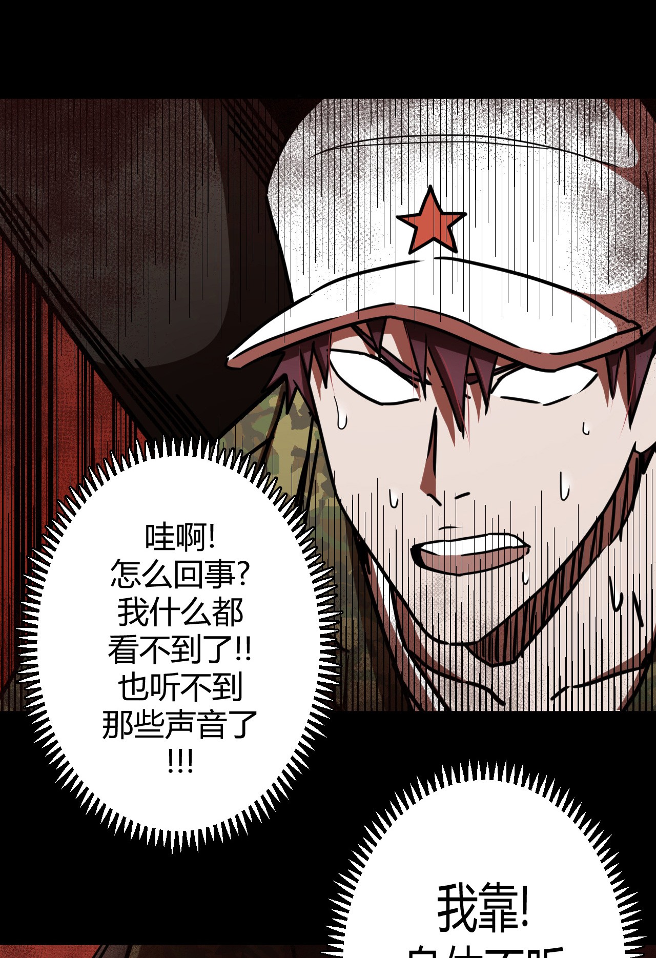 我当道士那些年089话 老村长23