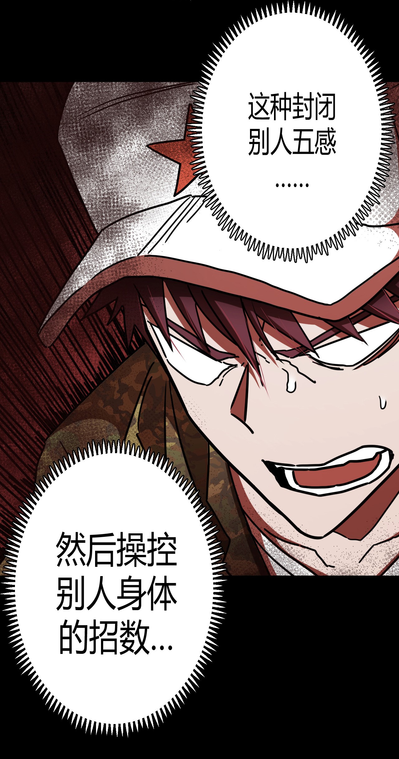 我当道士那些年089话 老村长23