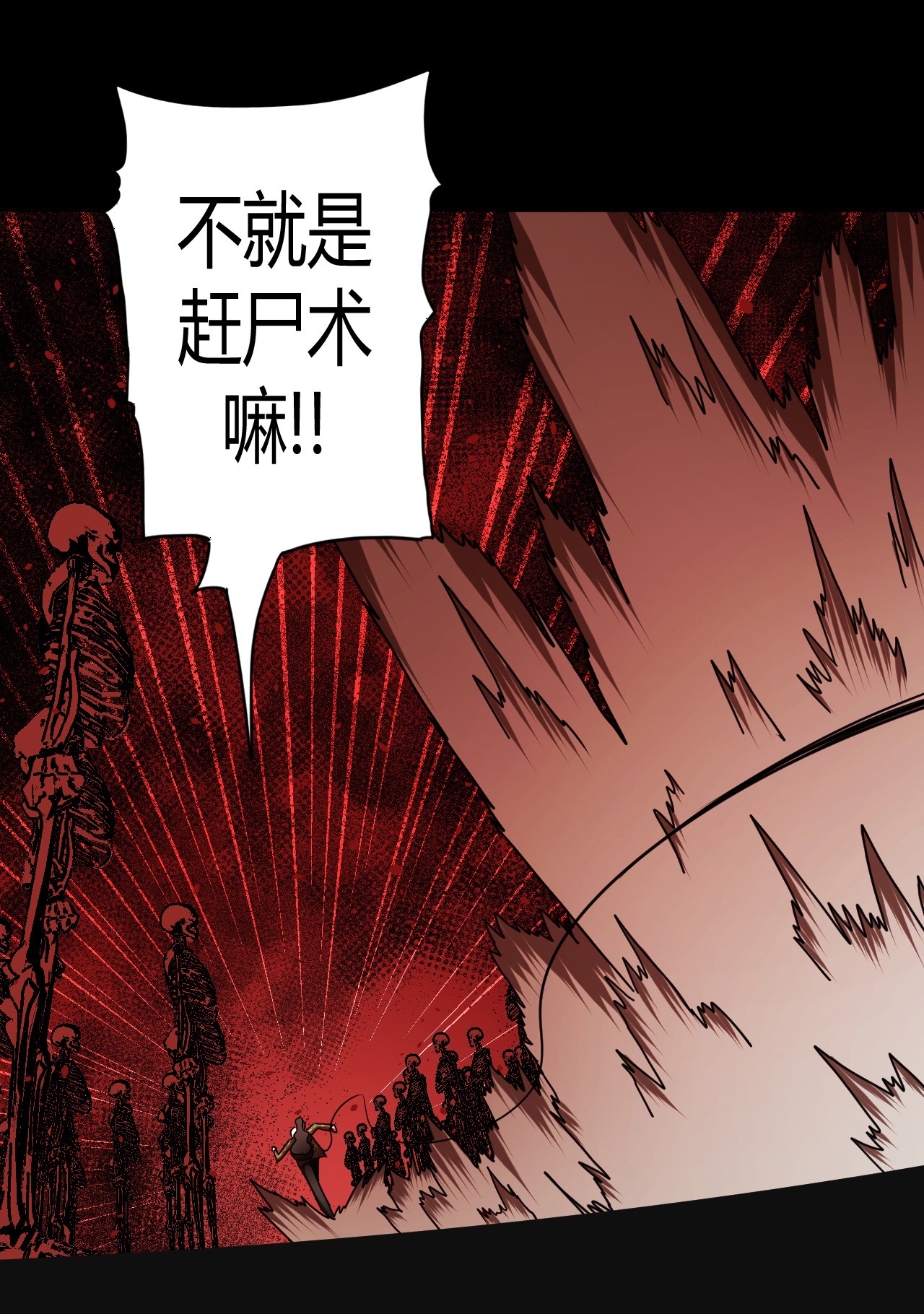 我当道士那些年089话 老村长23