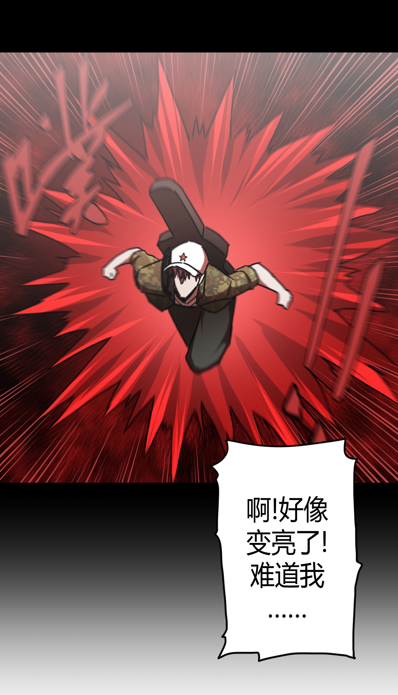 我当道士那些年089话 老村长23