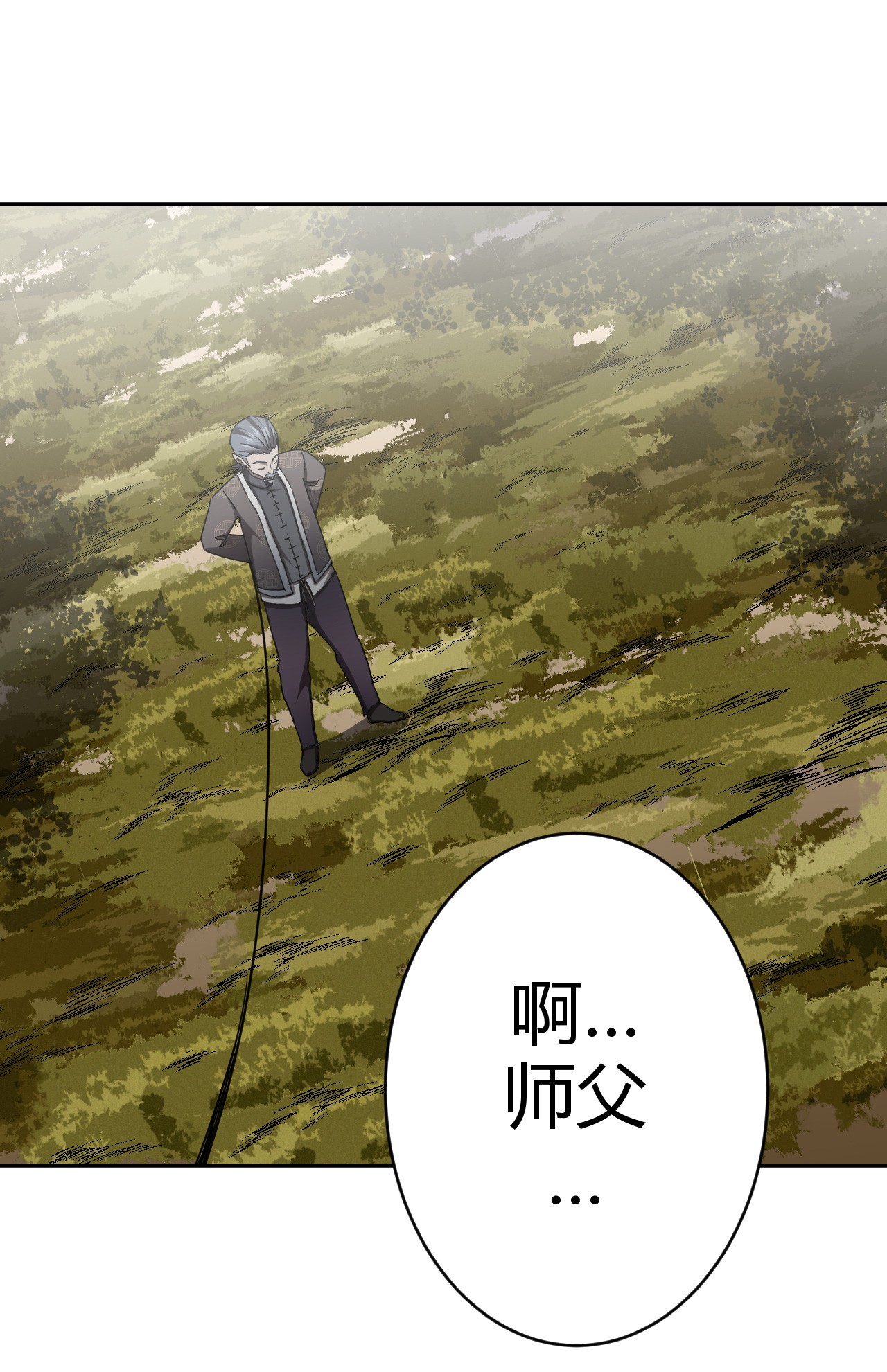 我当道士那些年089话 老村长23