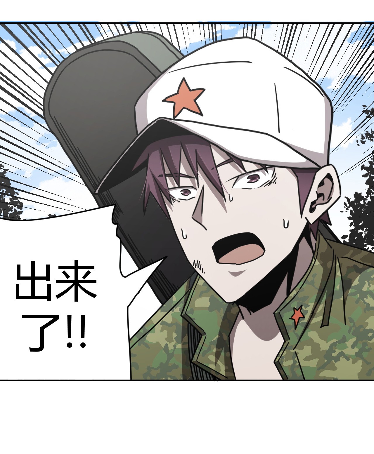 我当道士那些年089话 老村长23