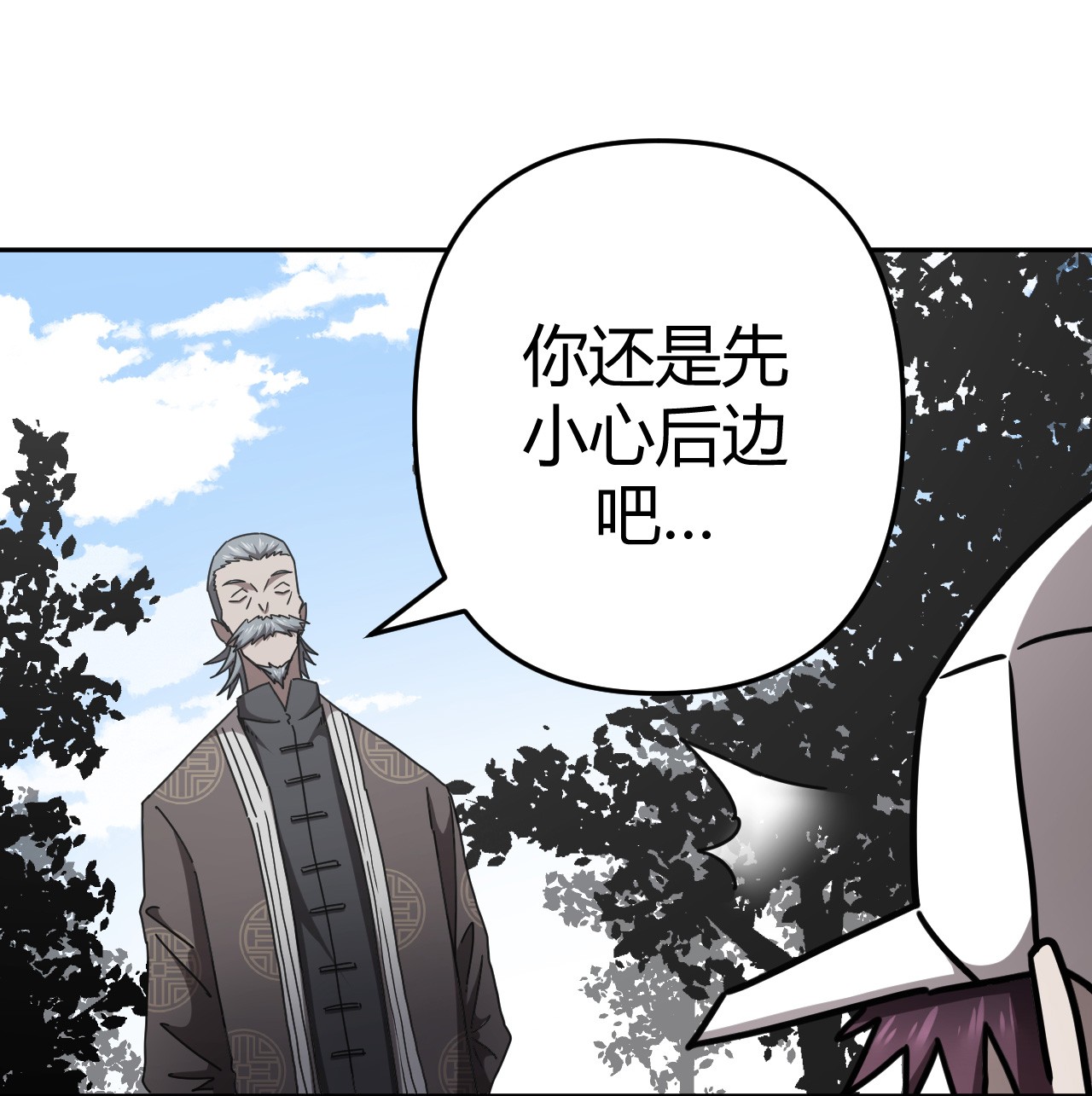 我当道士那些年089话 老村长23