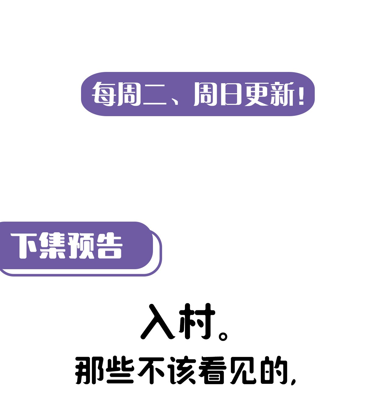 我当道士那些年089话 老村长23