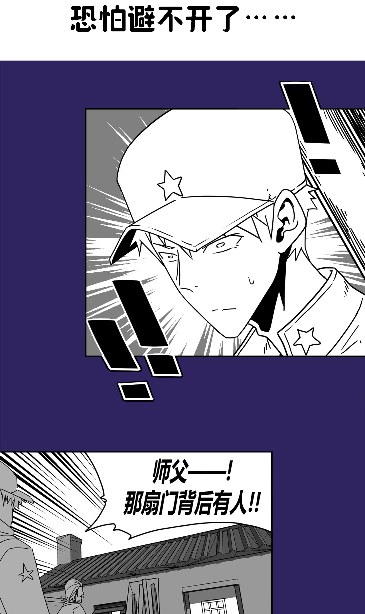 我当道士那些年089话 老村长23