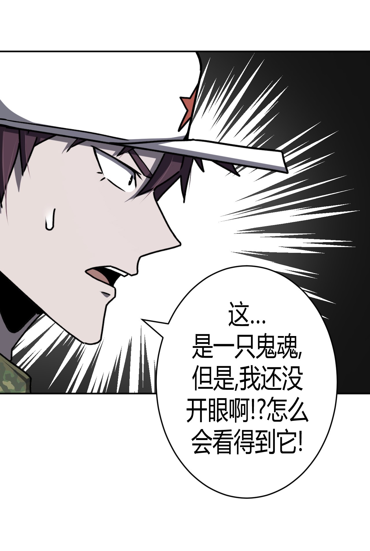 我当道士那些年090话 老村长24