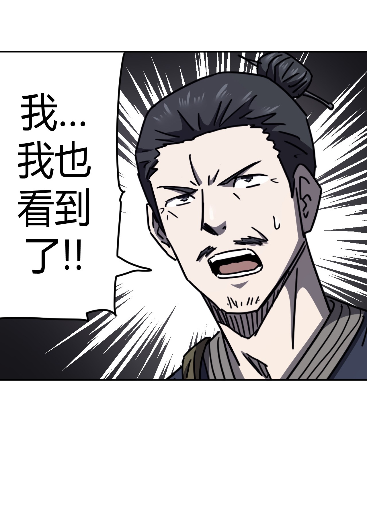 我当道士那些年090话 老村长24