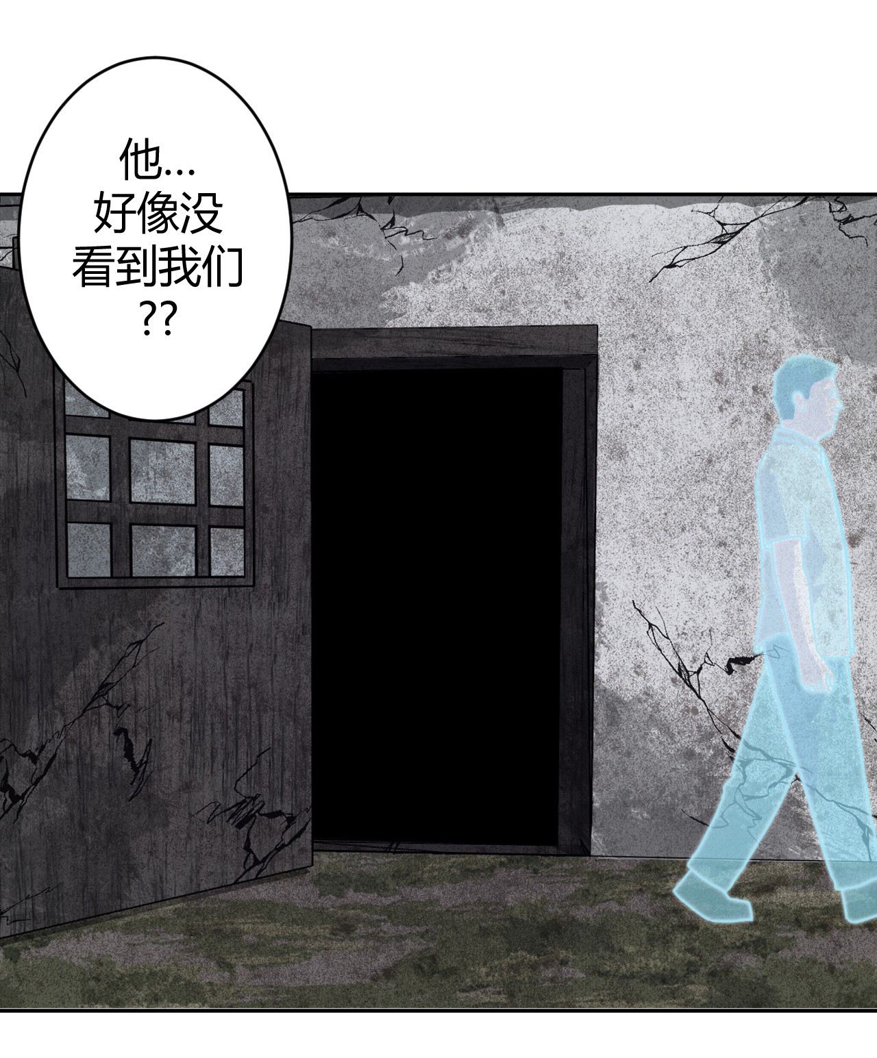 我当道士那些年090话 老村长24