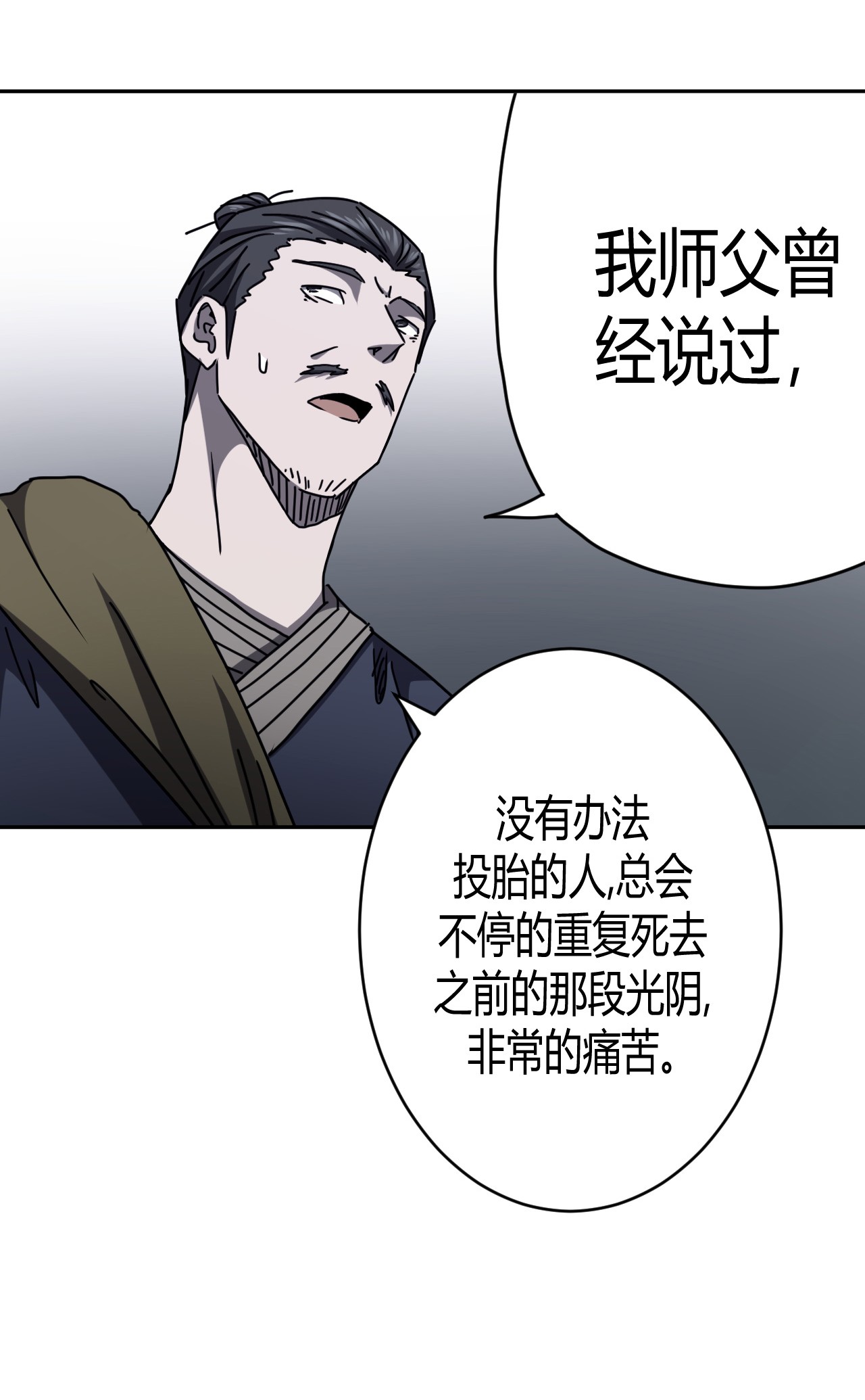 我当道士那些年090话 老村长24