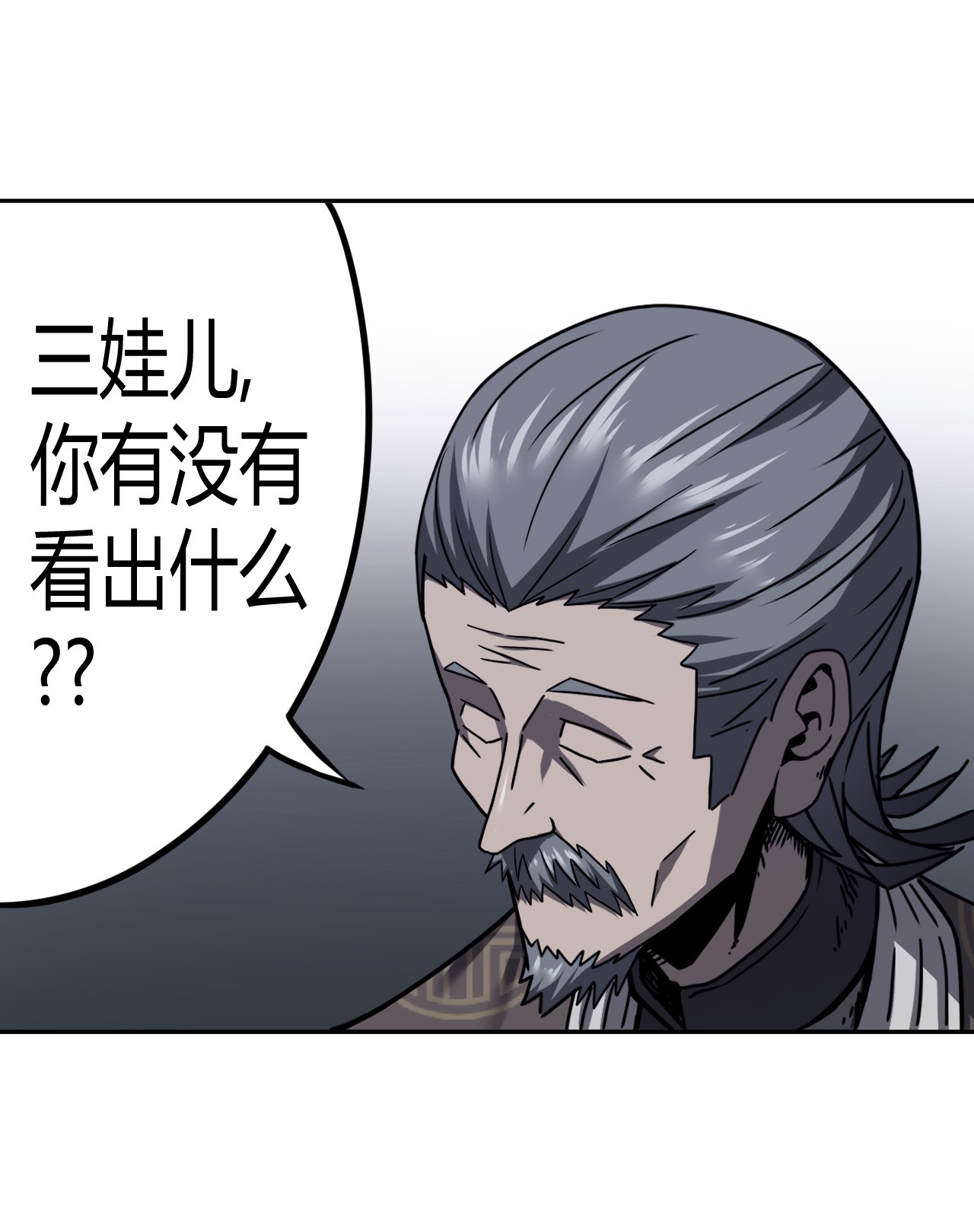 我当道士那些年090话 老村长24