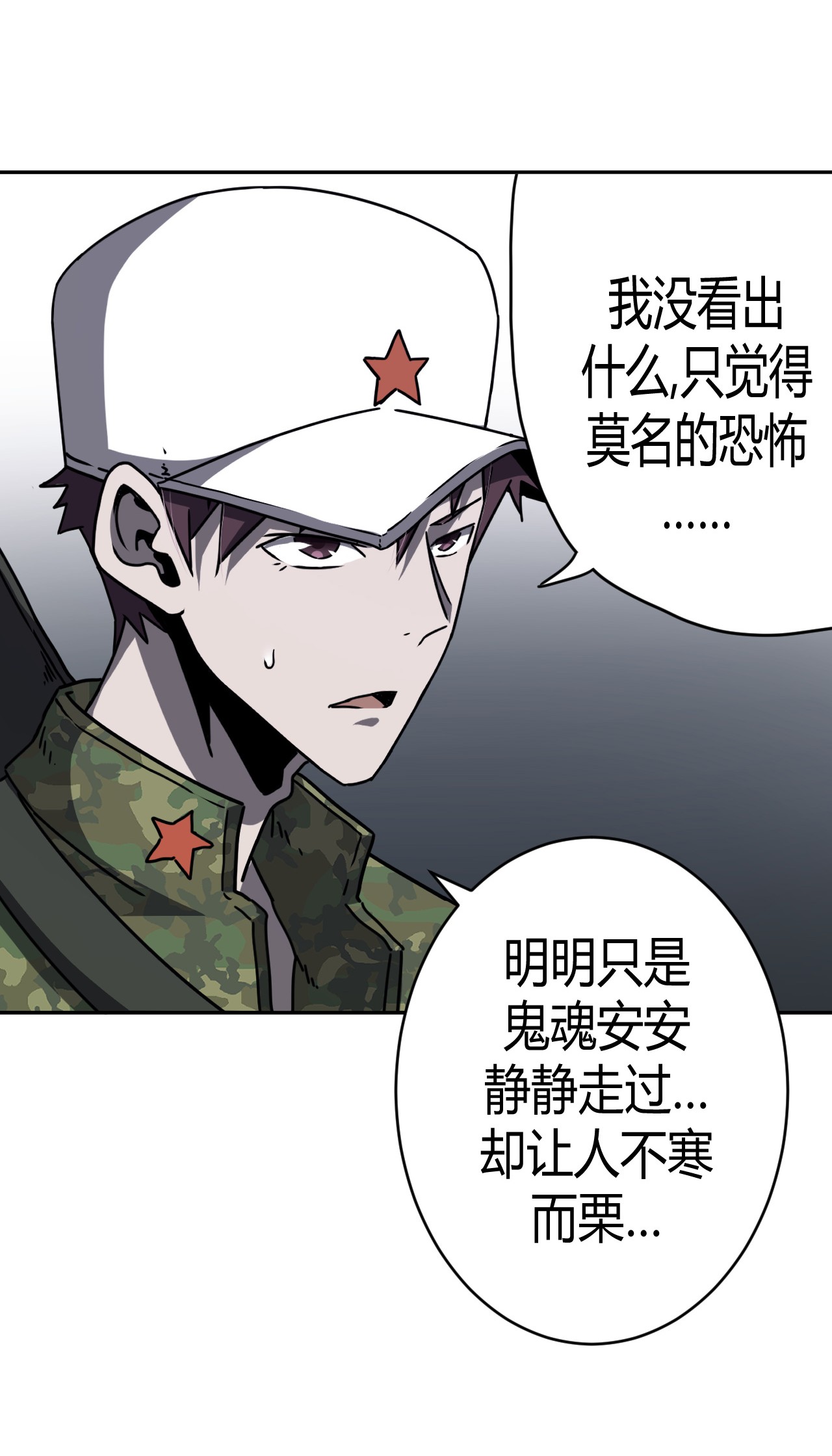 我当道士那些年090话 老村长24