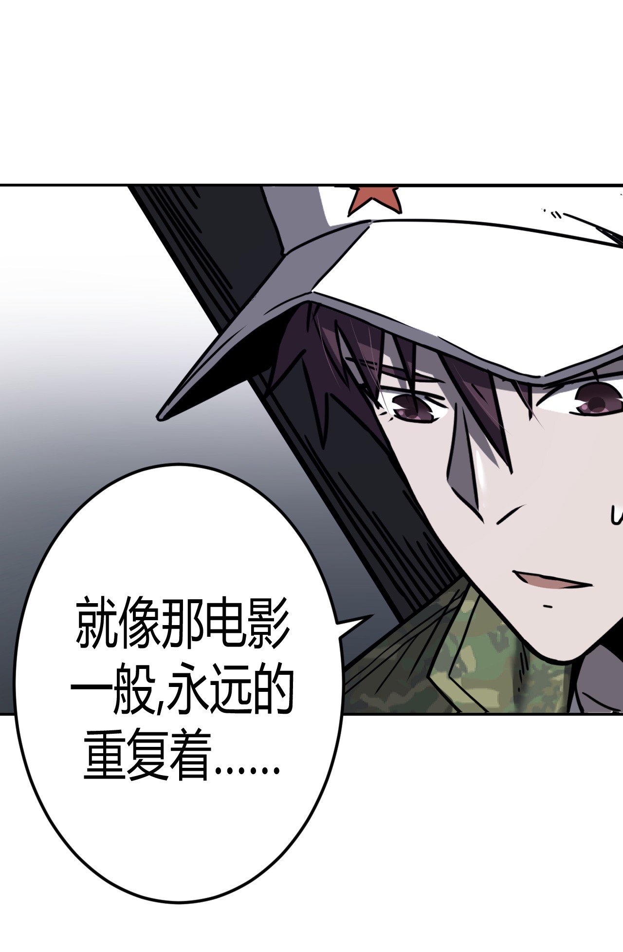 我当道士那些年090话 老村长24