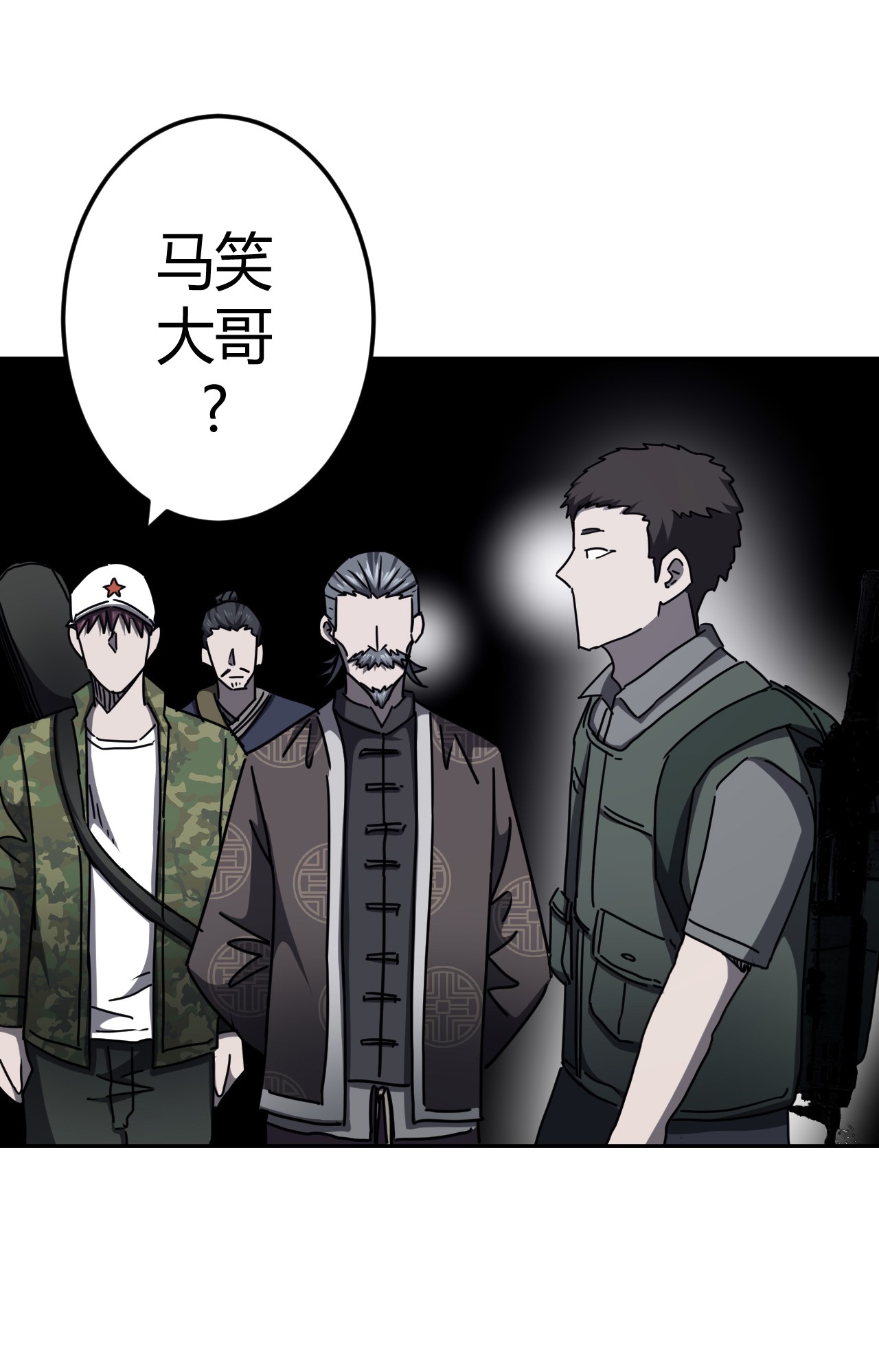 我当道士那些年090话 老村长24