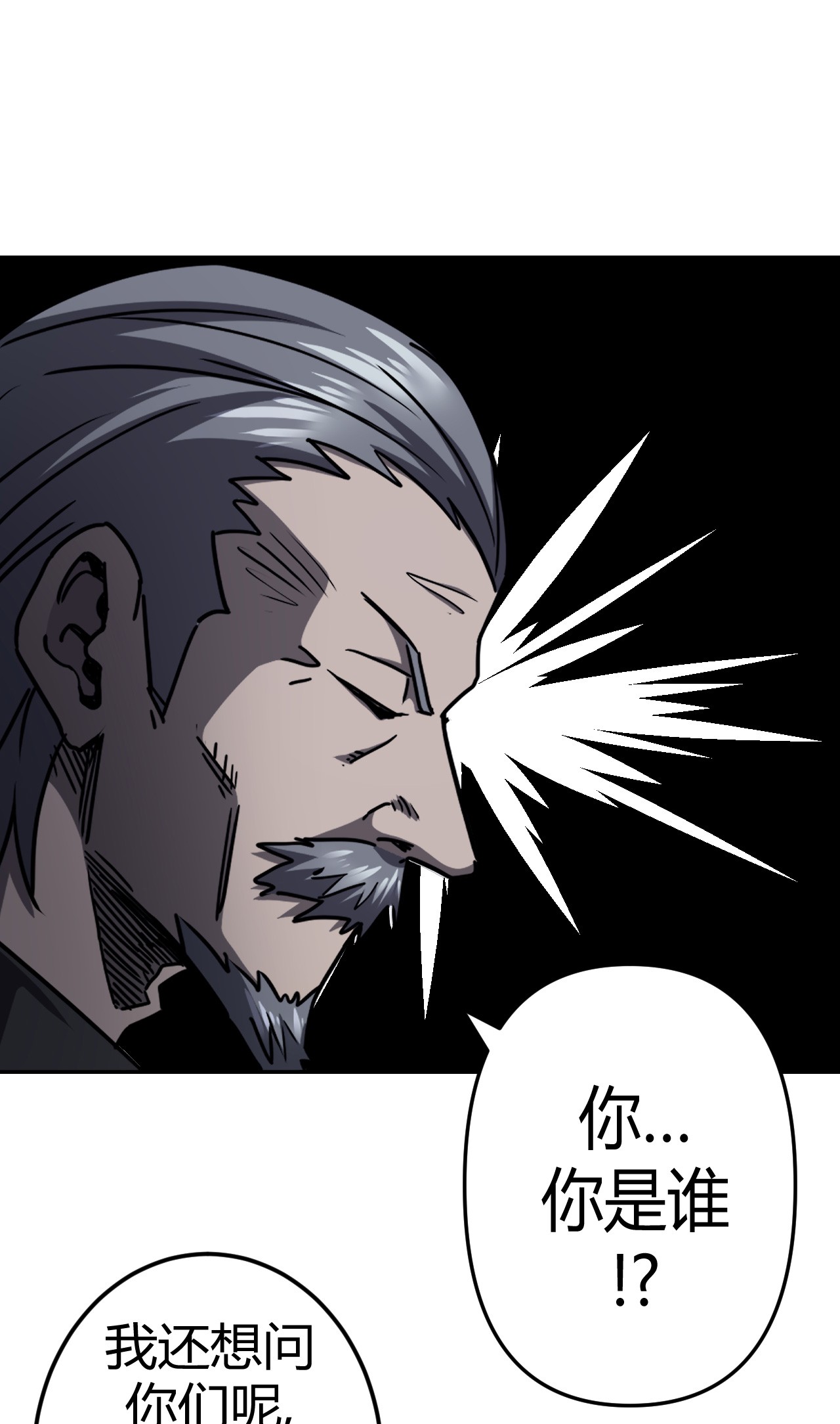 我当道士那些年090话 老村长24