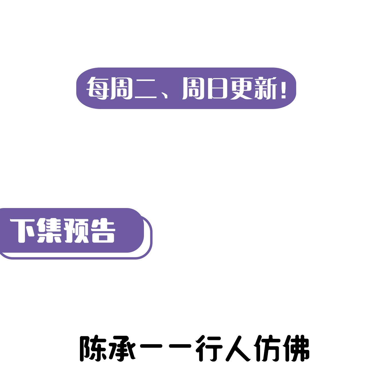 我当道士那些年090话 老村长24