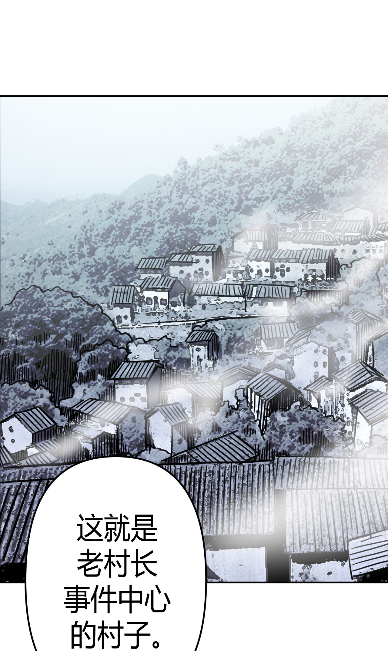 我当道士那些年090话 老村长24