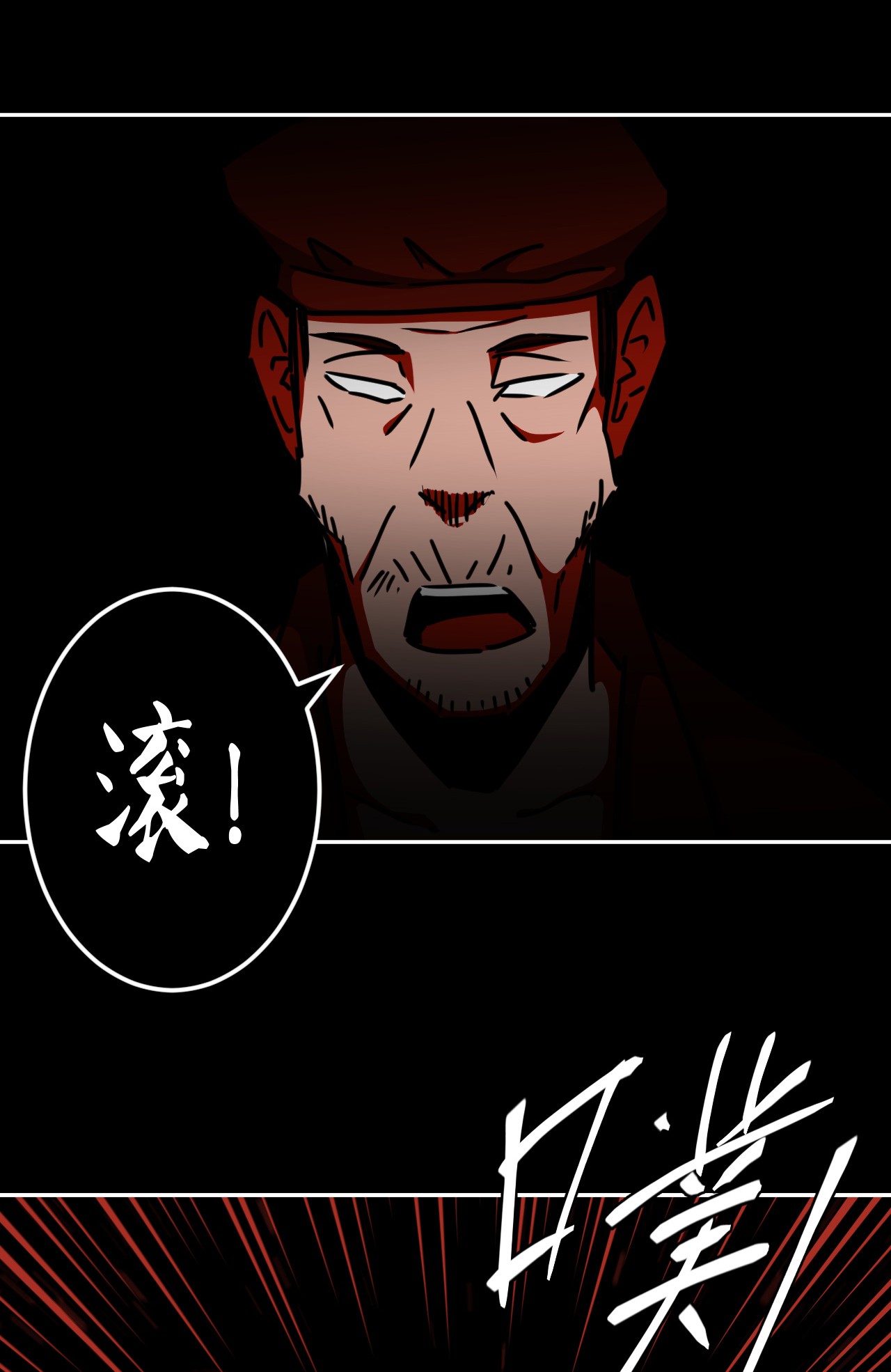 我当道士那些年092话 老村长26