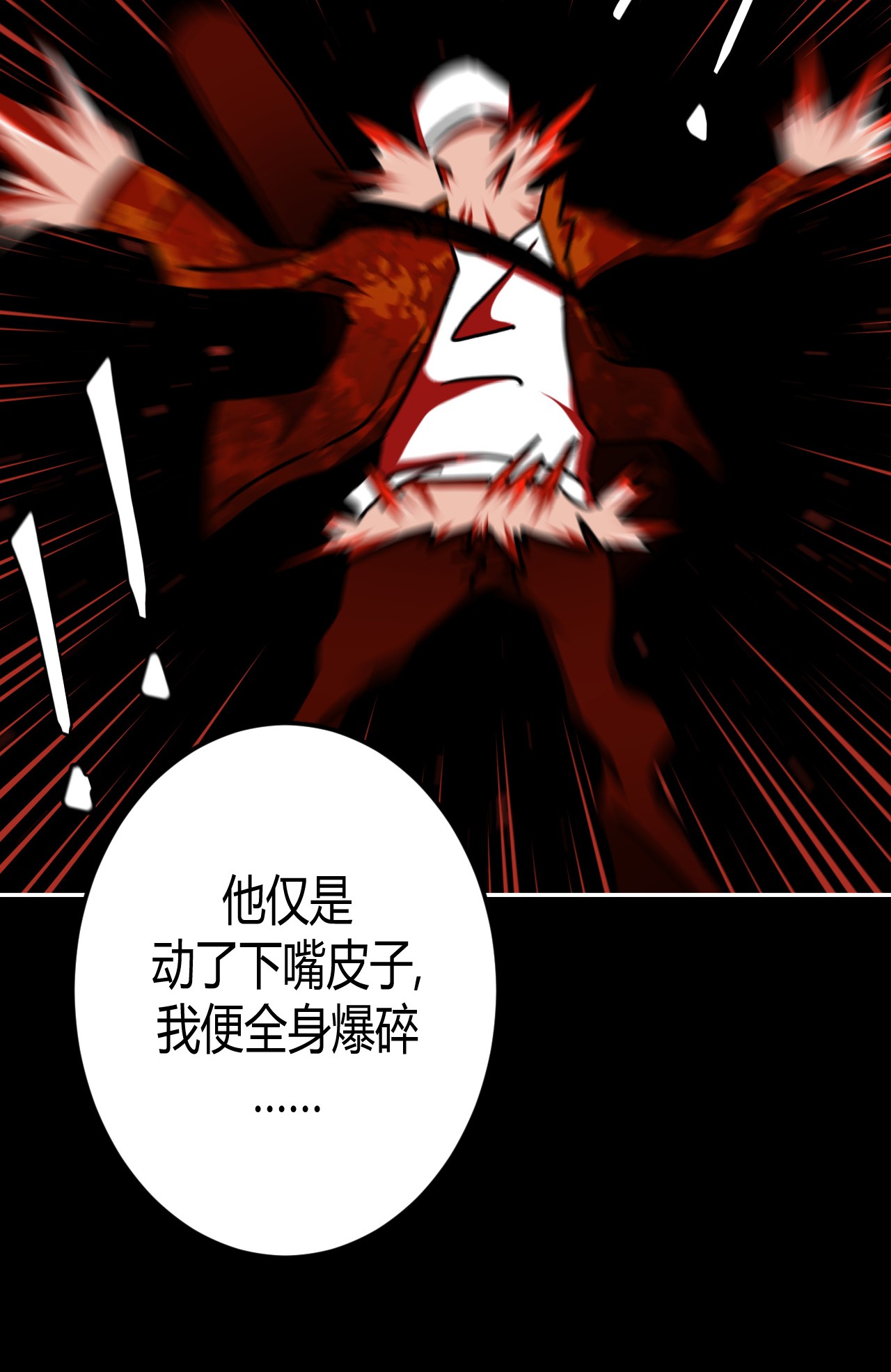 我当道士那些年092话 老村长26