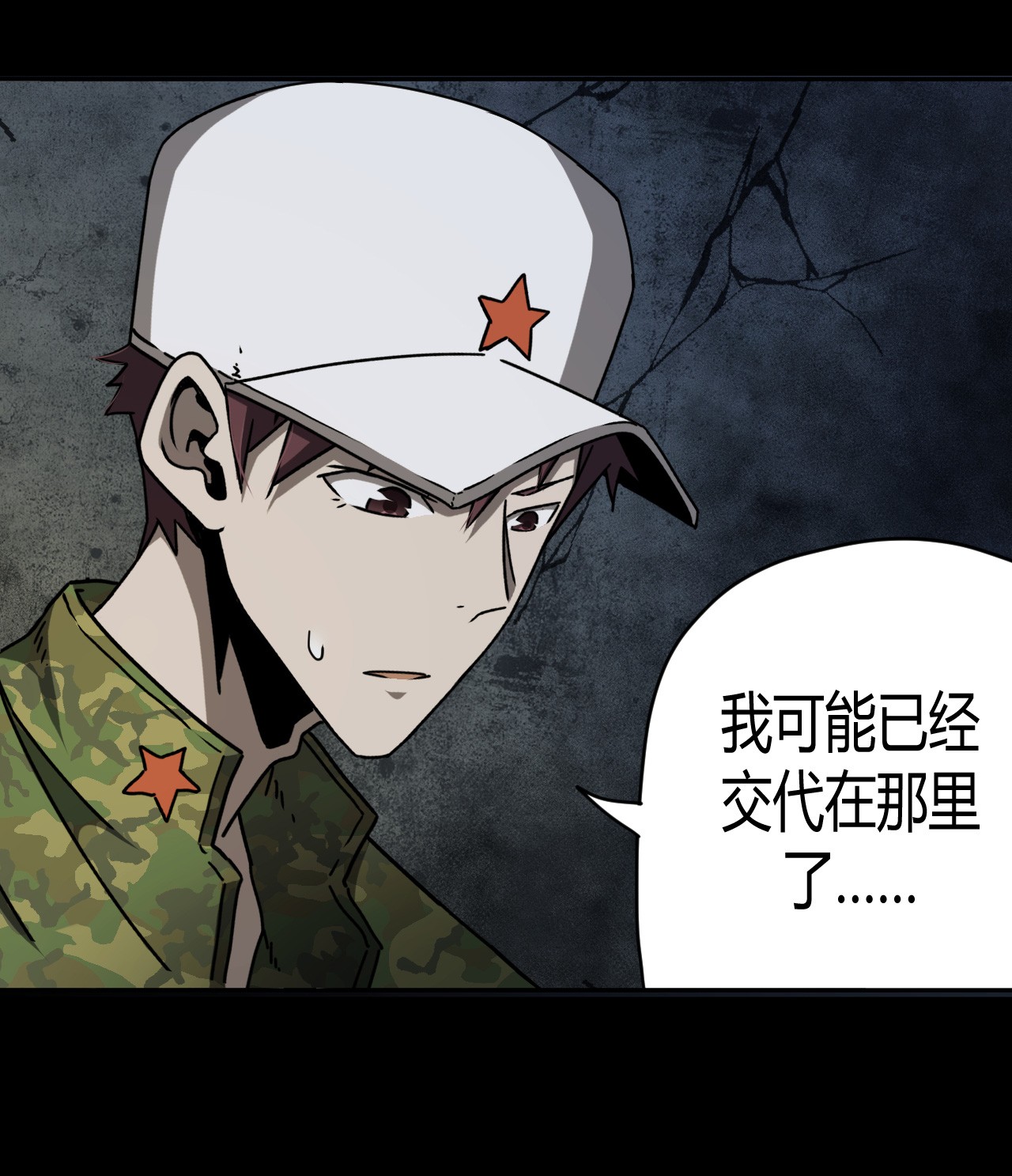 我当道士那些年092话 老村长26