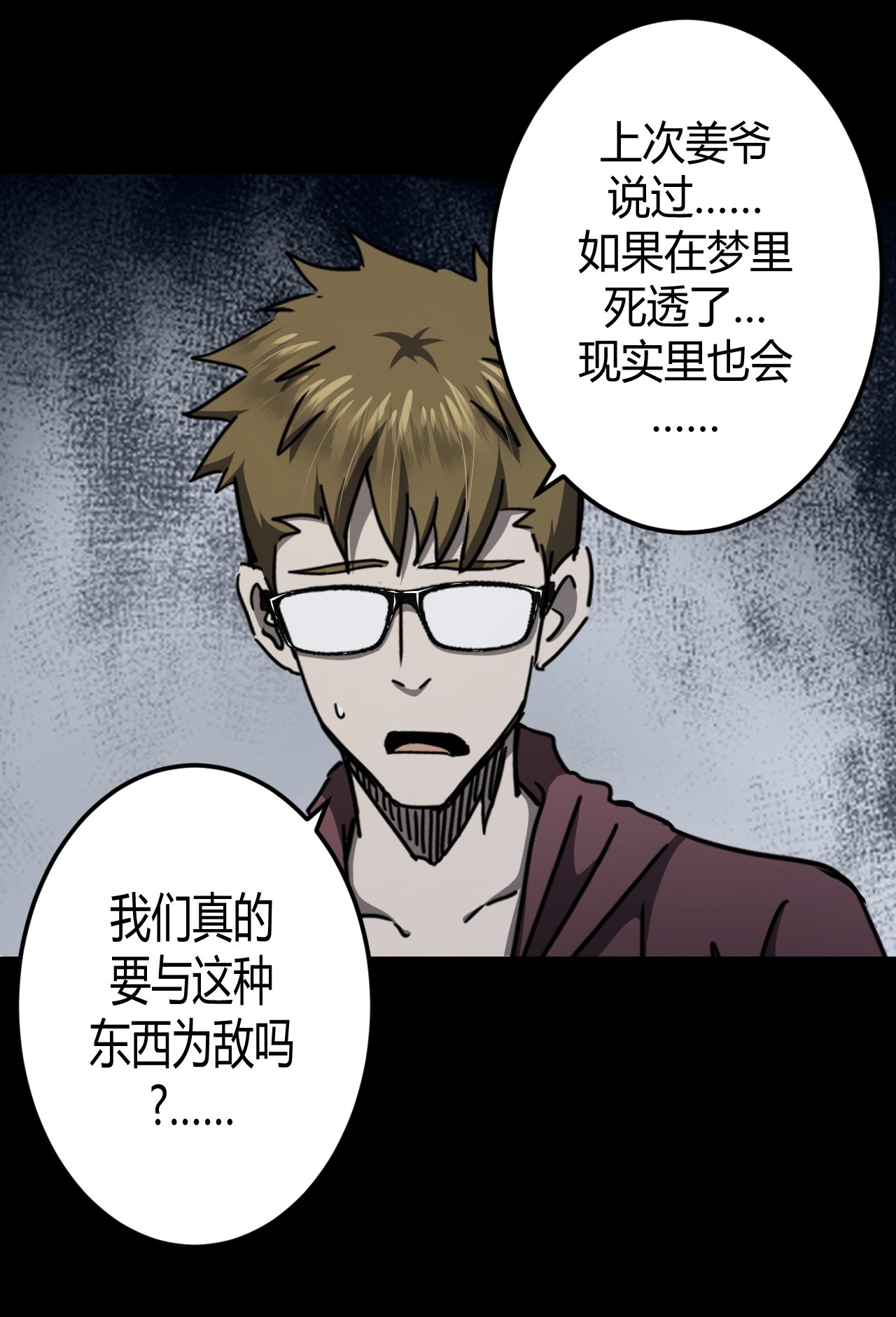 我当道士那些年092话 老村长26