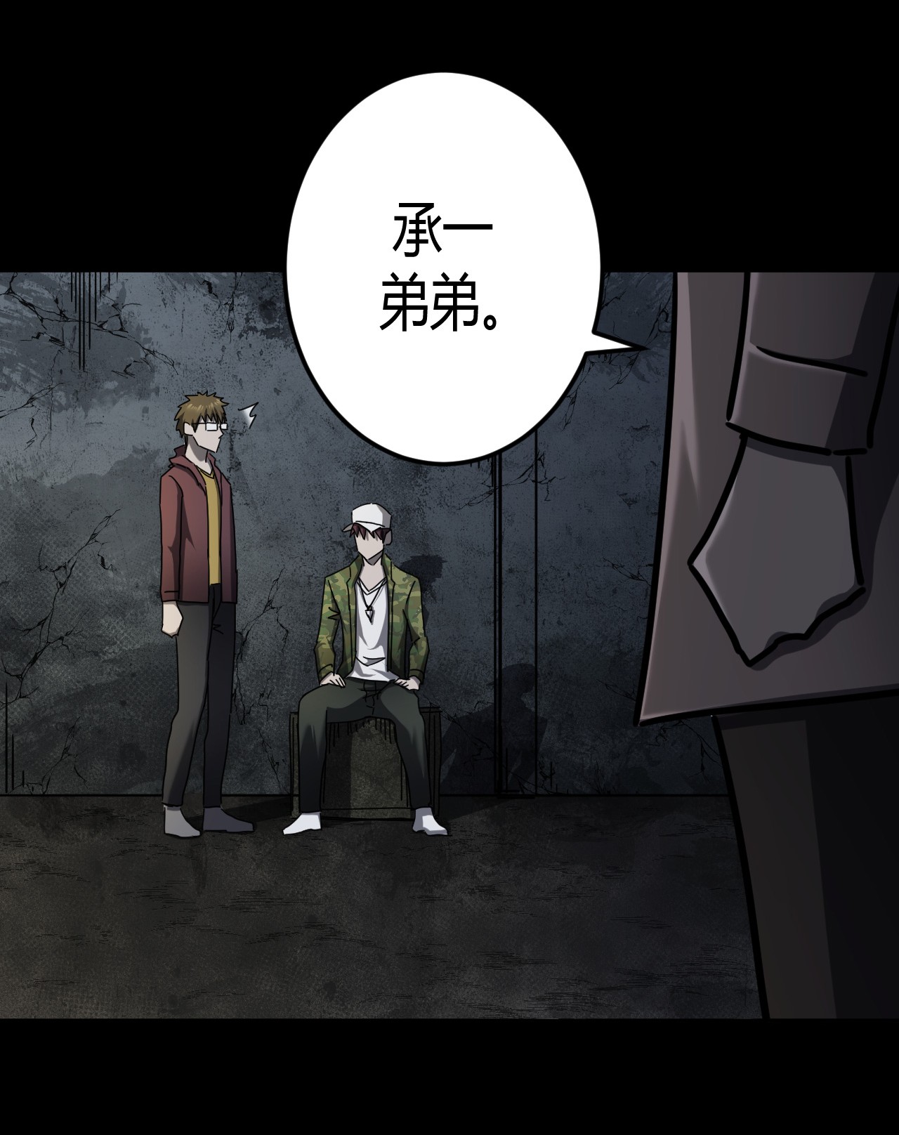 我当道士那些年092话 老村长26